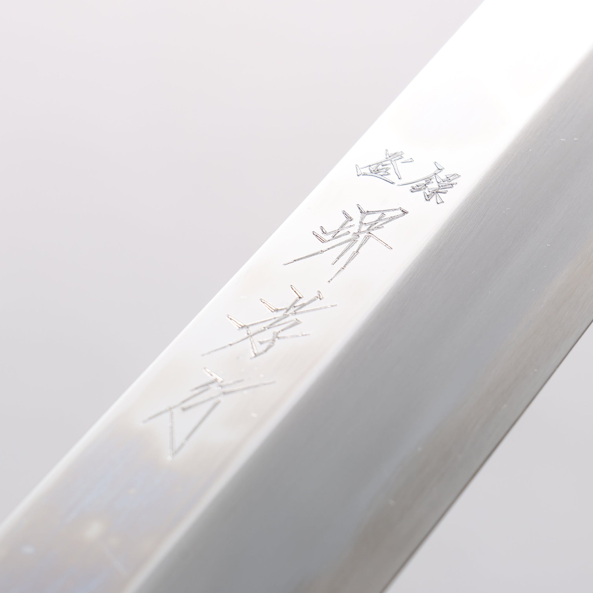 堺 孝行 飛燕 青ニ鋼 鏡面仕上げ 剣型柳刃包丁 270mm 黒檀柄 鞘付き - 清助刃物