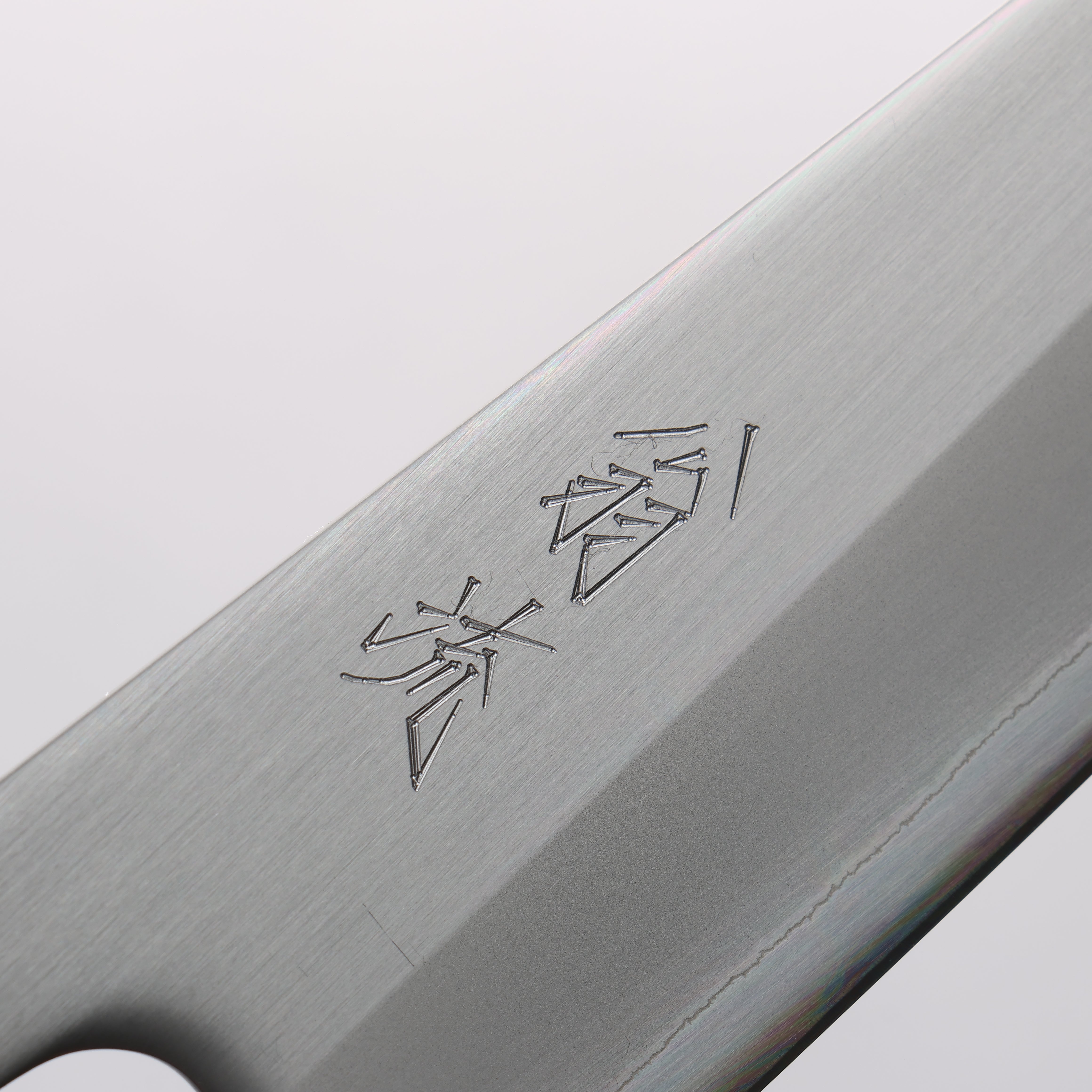 翁流 白一鋼 牛刀包丁 180mm 樫 （煤黒）柄 - 清助刃物
