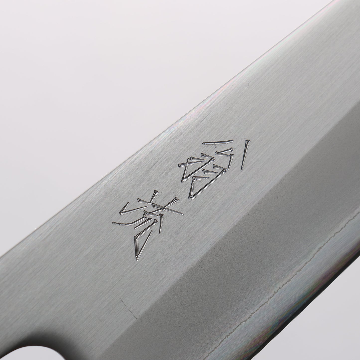 翁流 白一鋼 牛刀包丁 180mm 樫 （煤黒）柄 - 清助刃物