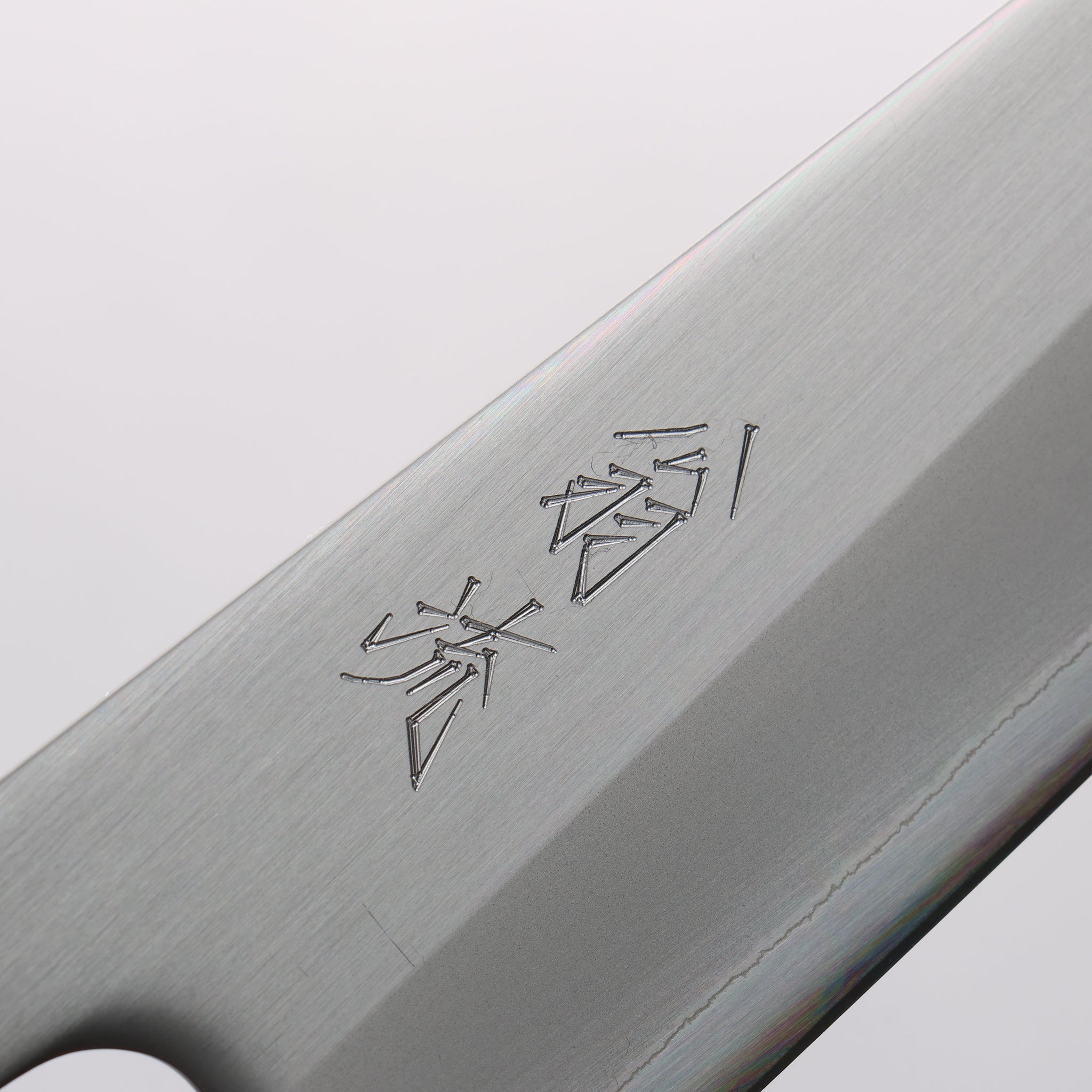 翁流 白一鋼 牛刀包丁 180mm 樫 （煤黒）柄 - 清助刃物