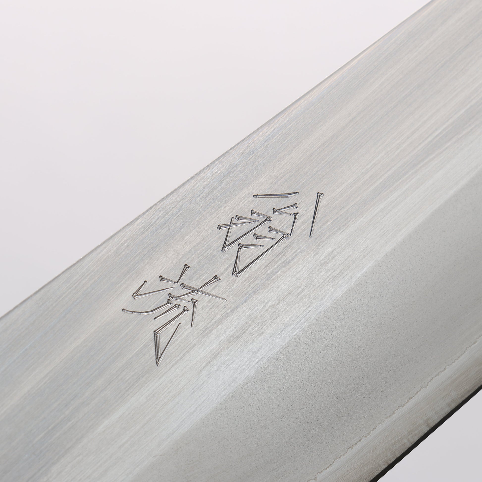 翁流 白一鋼 牛刀包丁 240mm 樫 （煤黒）柄 - 清助刃物