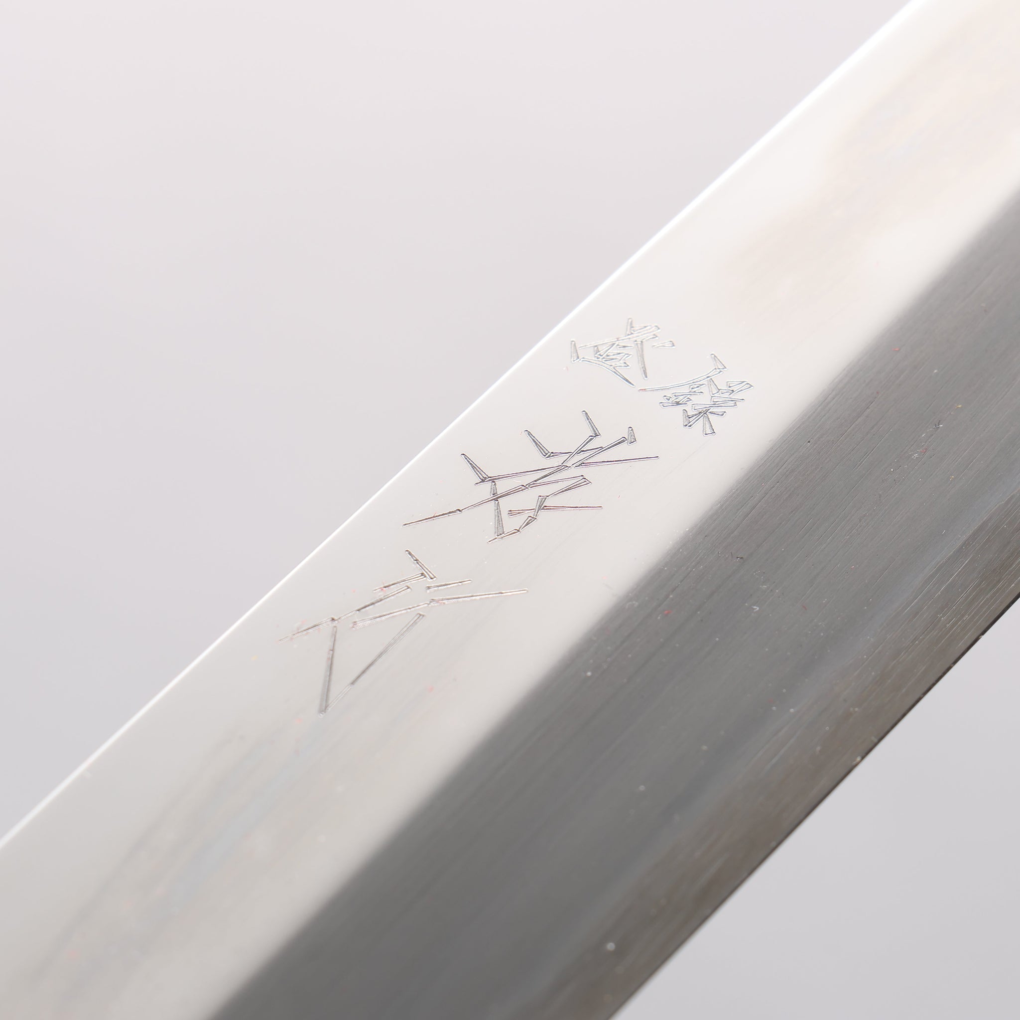 堺 孝行 紫電 銀三鋼 柳刃包丁 デザートアイアンウッド（杉原モデル）柄 - 清助刃物