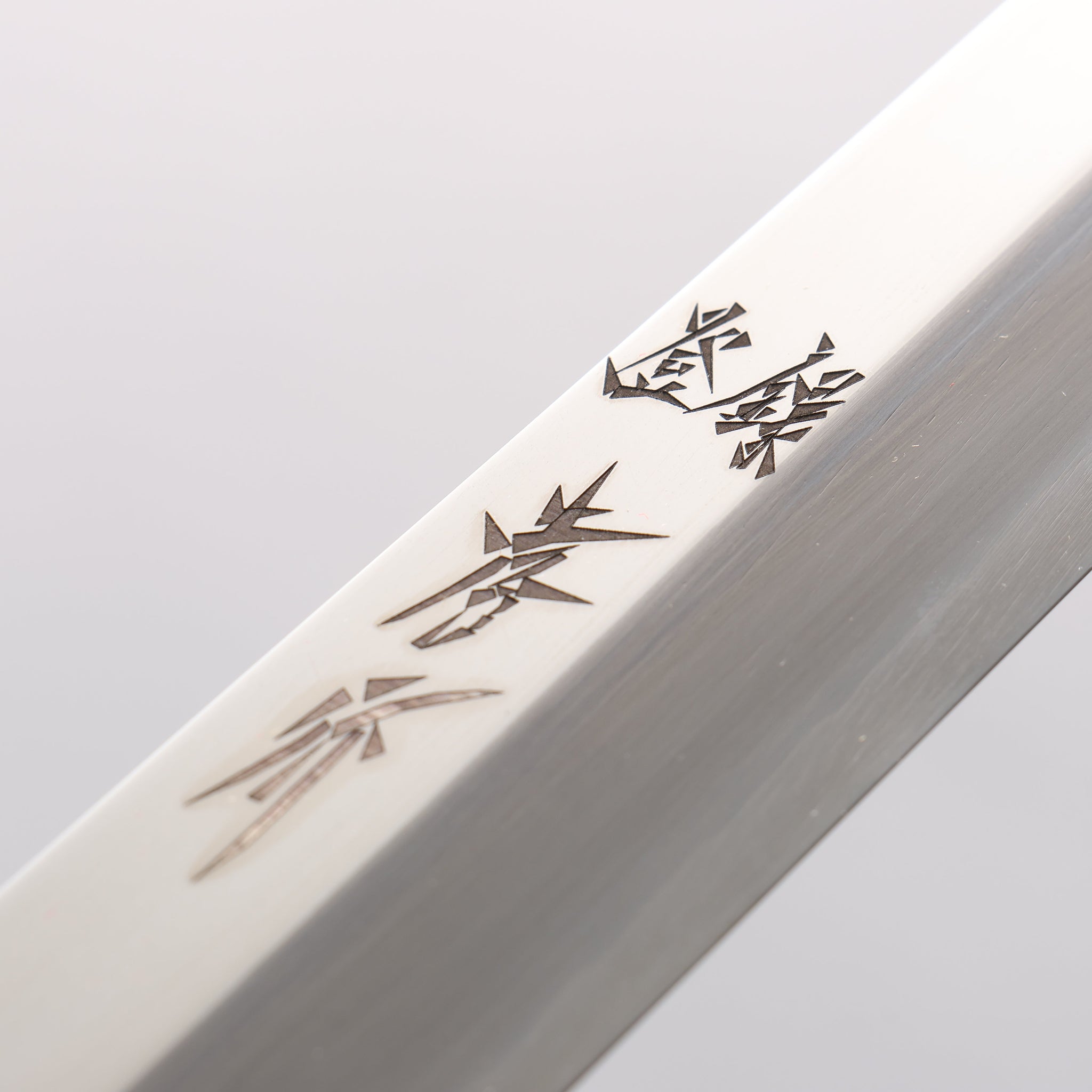 堺 孝行 紫電 銀三鋼 蛸引包丁 270mm デザートアイアンウッド（杉原モデル）柄 - 清助刃物