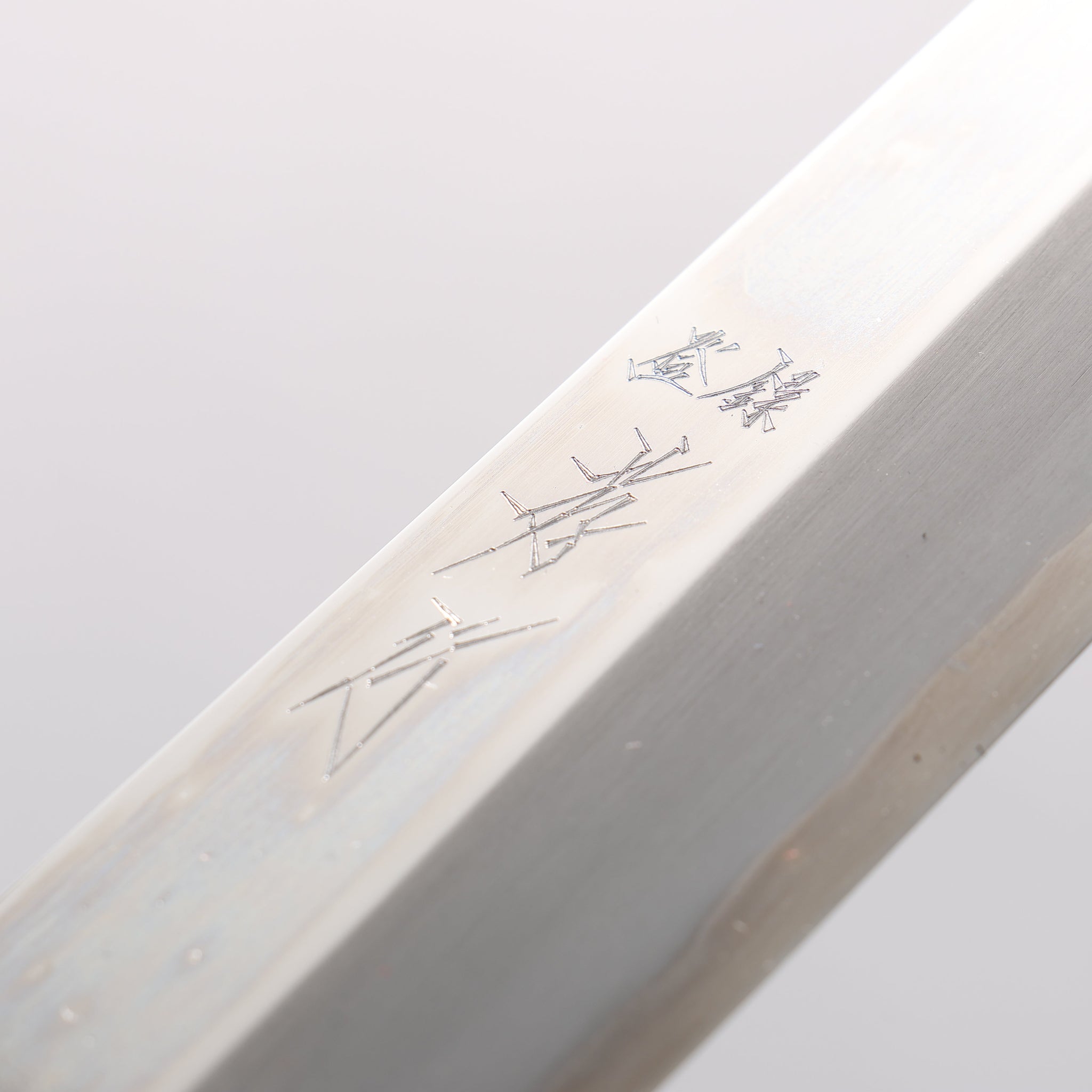 堺 孝行 紫電 銀三鋼 剣型柳刃包丁 300mm デザートアイアンウッド（杉原モデル）柄 - 清助刃物