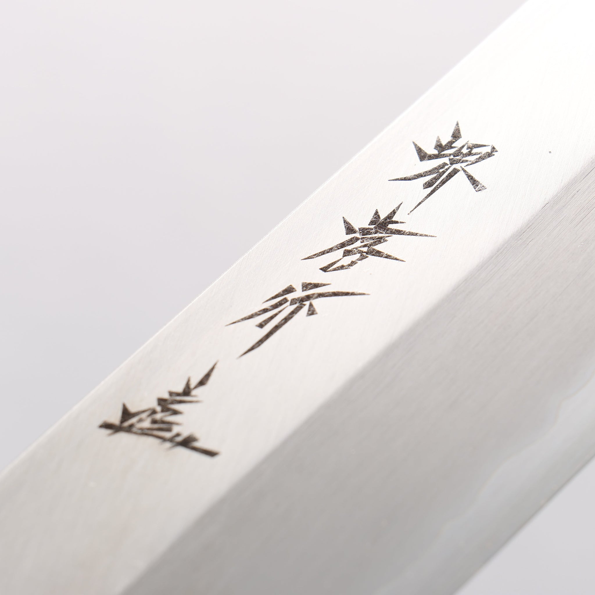 堺 孝行 シェフシリーズ 銀三鋼 薄刃包丁 朴柄 - 清助刃物