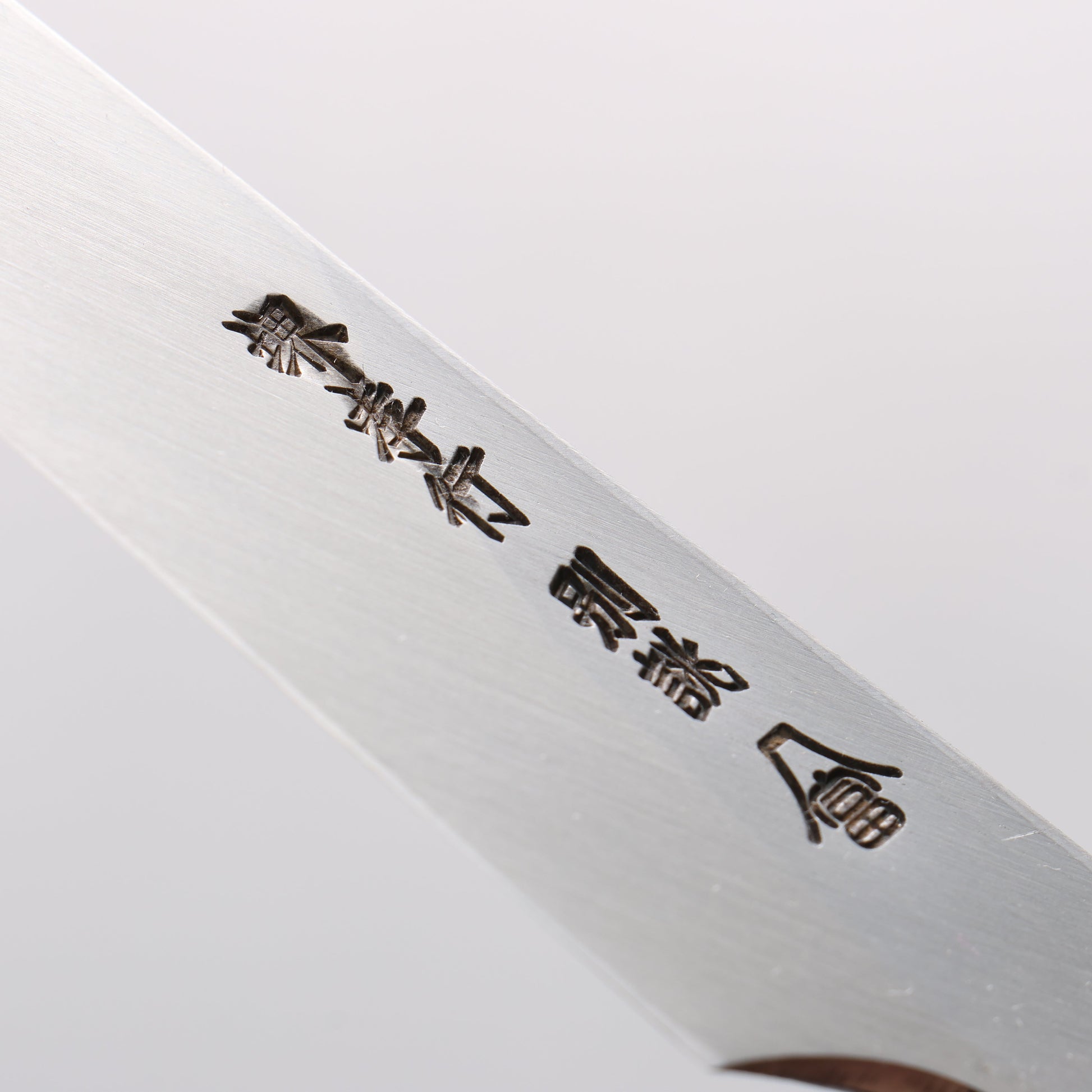 堺 孝行 特上 白ニ鋼 骨スキ包丁 150mm 朴柄 - 清助刃物