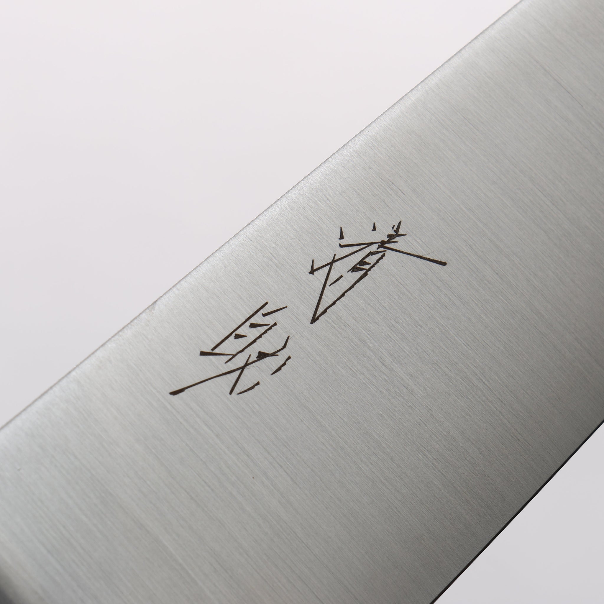 清助 ステンレス鋼 切付三徳包丁 180mm グレー合板柄 - 清助刃物