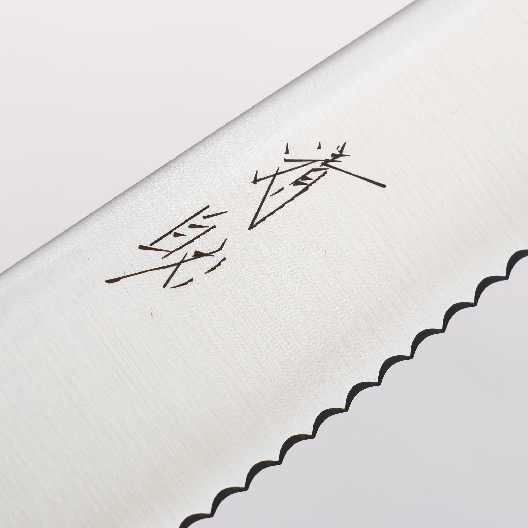 清助 ステンレス鋼 パン切り包丁 240mm 樫 （藍染め）柄 - 清助刃物