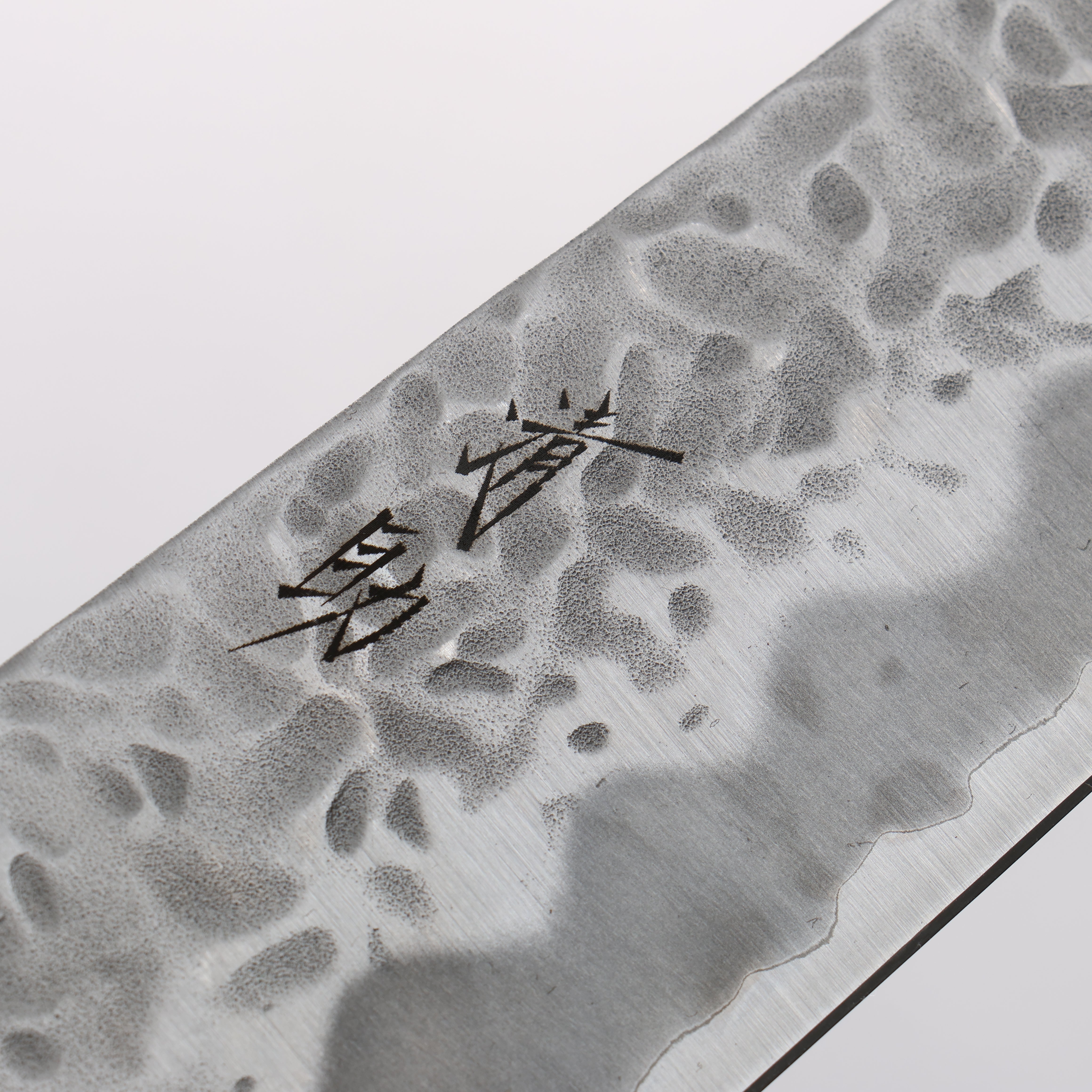 清助 雲 白一鋼 鎚目 牛刀包丁 210mm 朴柄 - 清助刃物