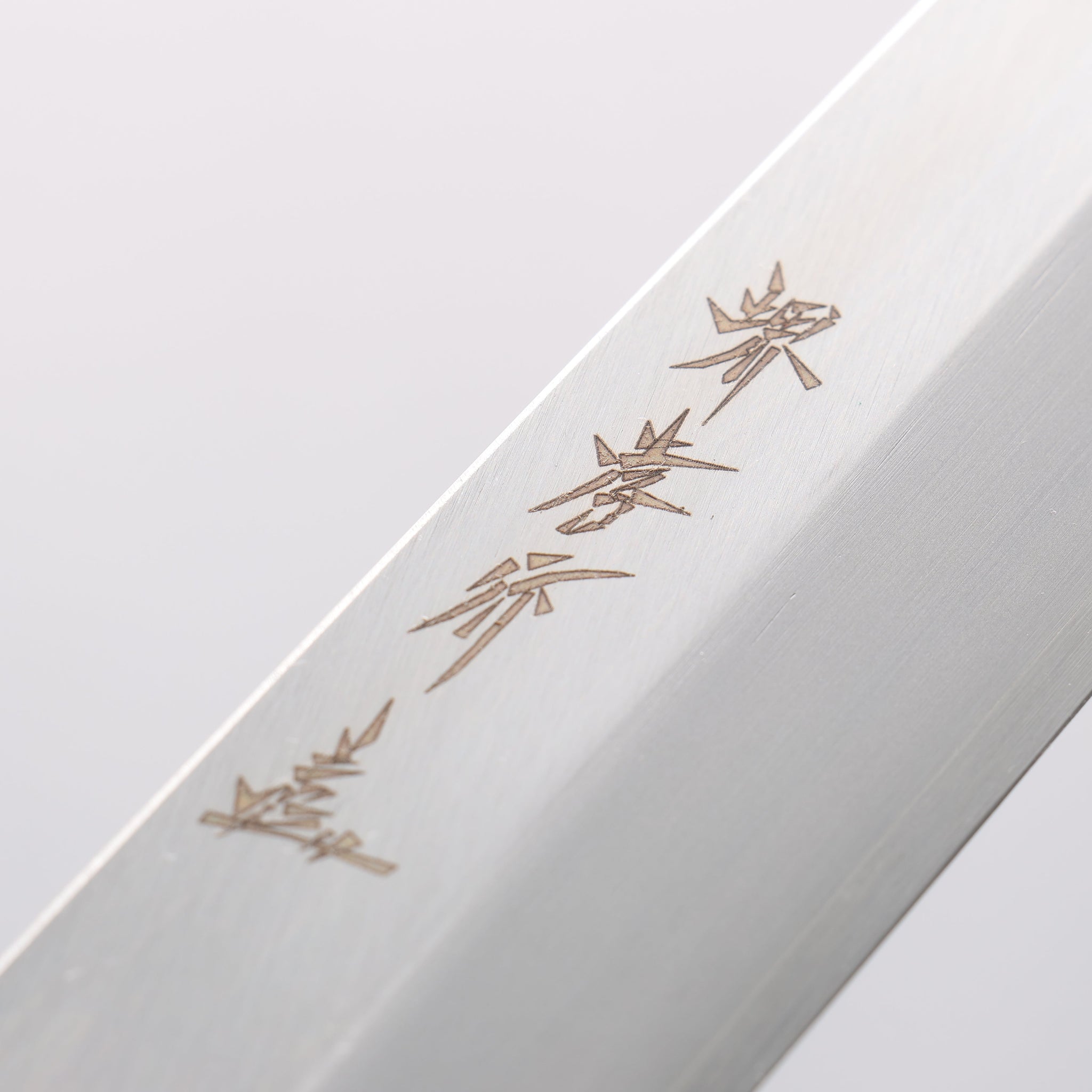 堺 孝行 モリブデン鋼（MOL） 柳刃包丁 黒プラスチック抗菌柄 - 清助刃物