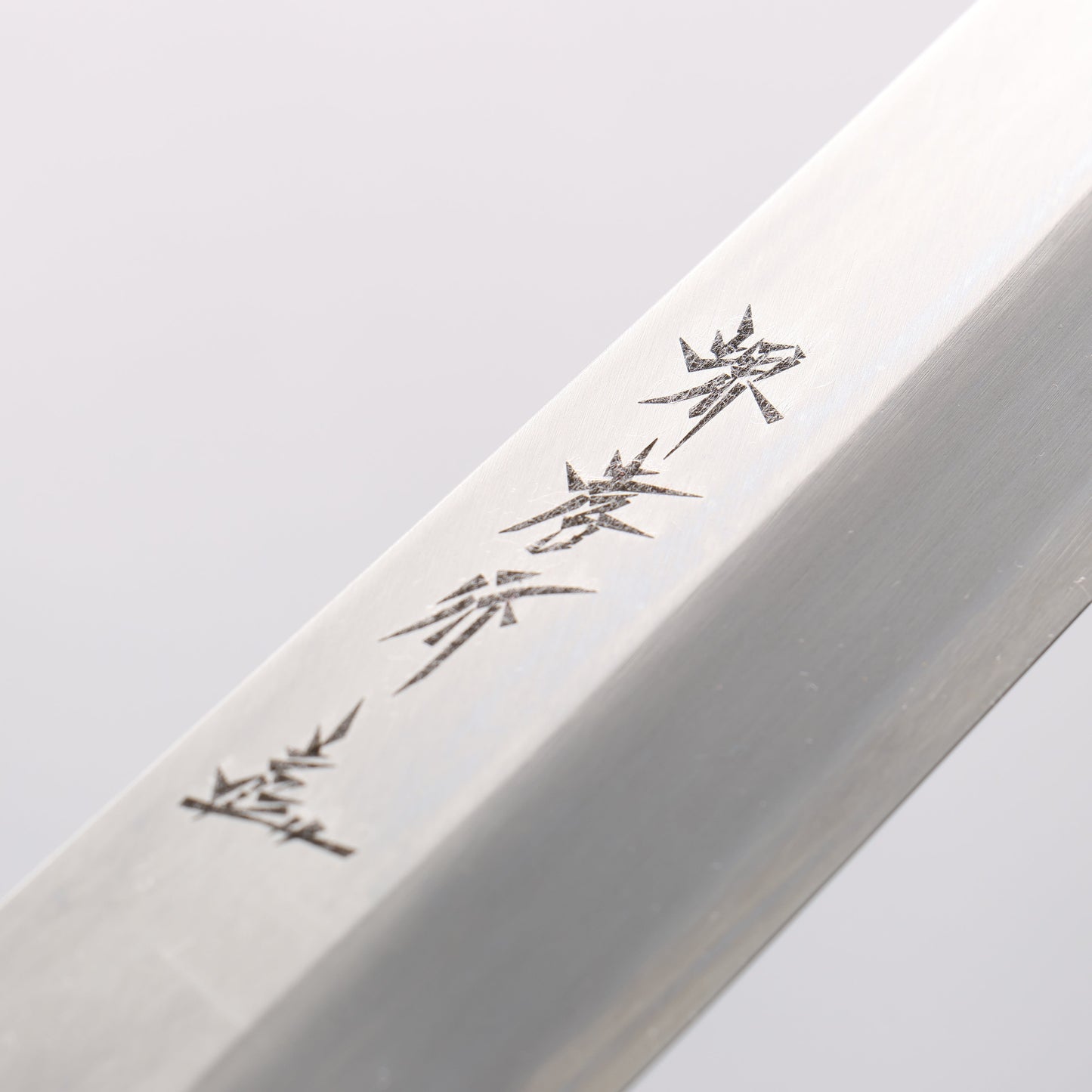 堺 孝行 シェフシリーズ 銀三鋼 切付柳刃包丁 270mm 朴柄 - 清助刃物