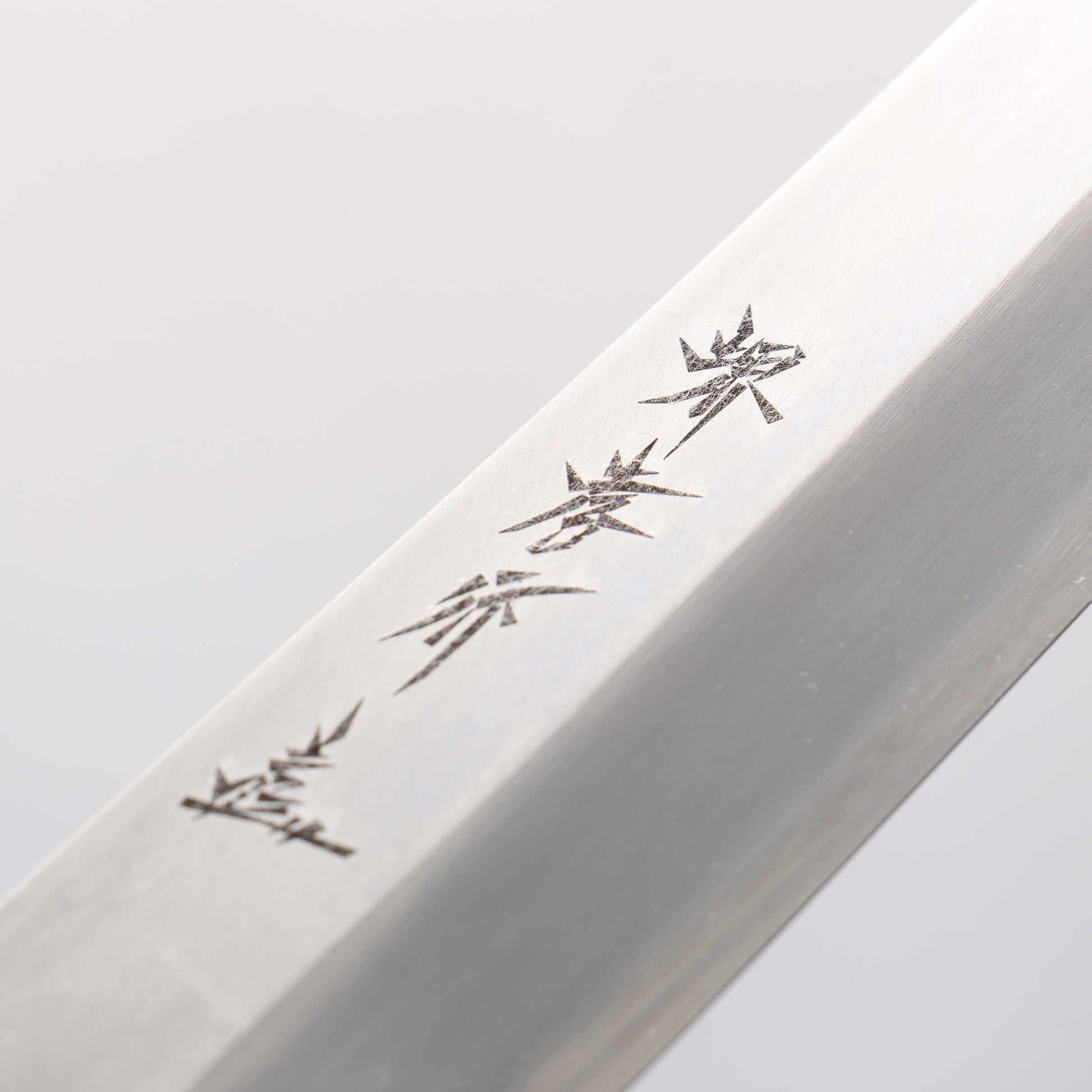 堺 孝行 シェフシリーズ 銀三鋼 切付柳刃包丁 270mm 朴柄 - 清助刃物