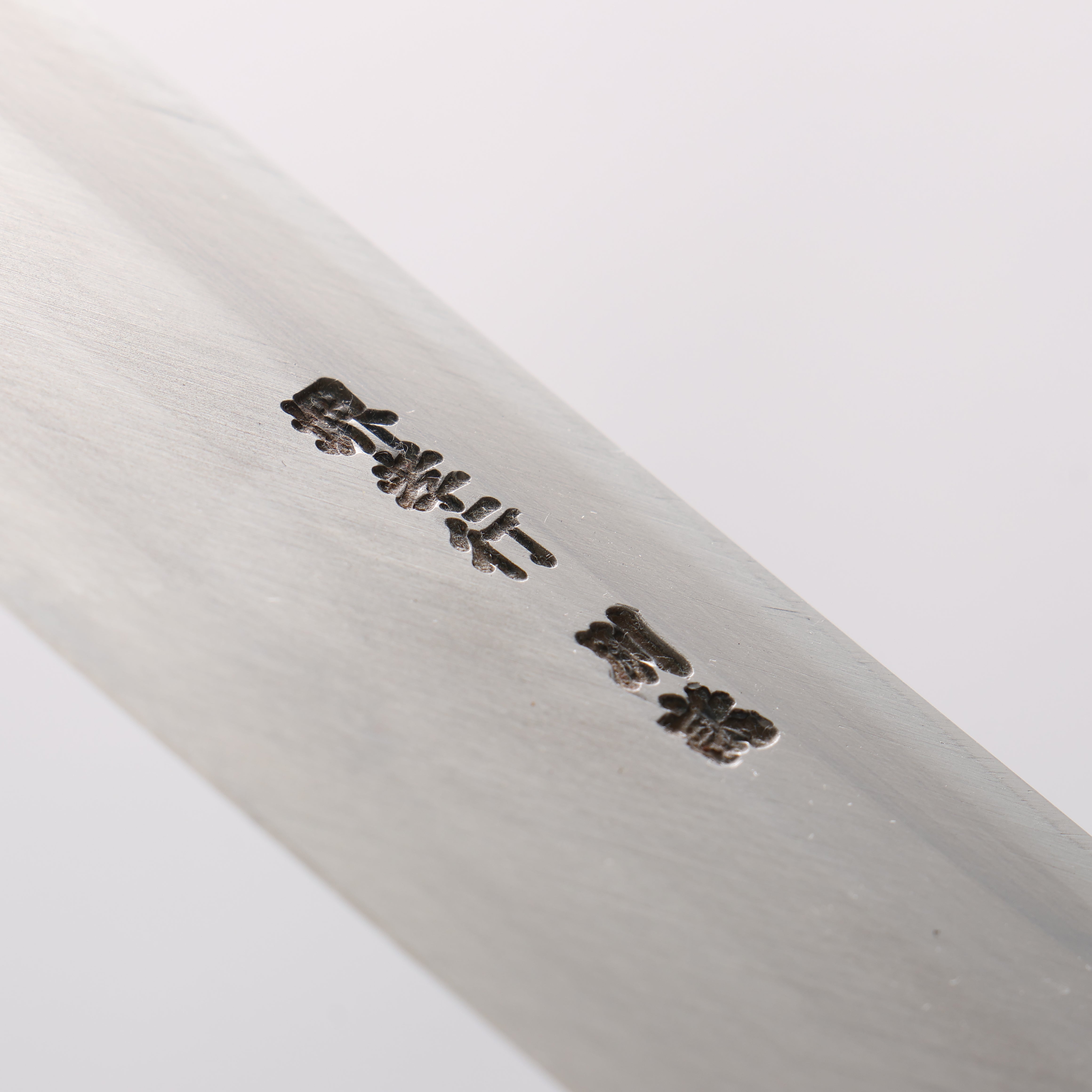 堺 孝行 白ニ鋼 まぐろ切り包丁 600mm – 清助刃物