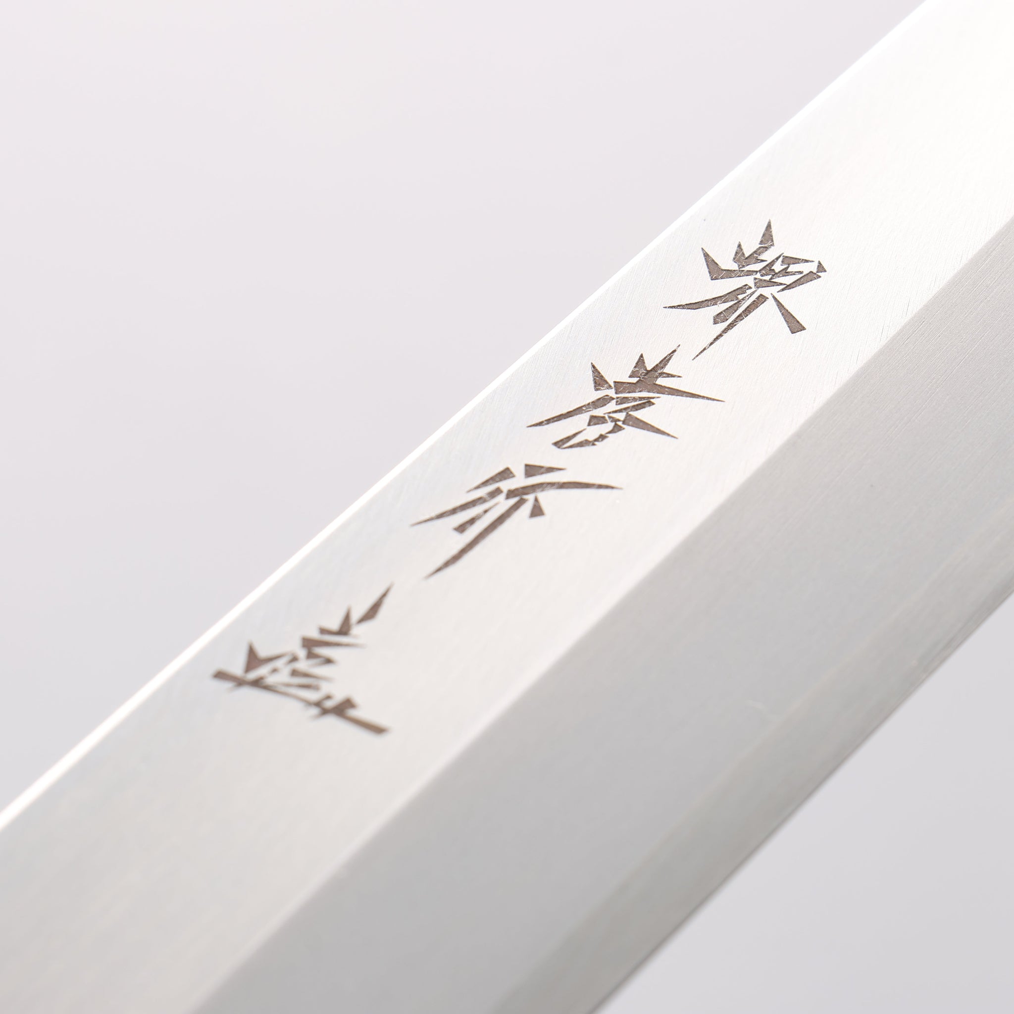 堺 孝行 モリブデン鋼（MOL） 柳刃包丁 300mm プラスチック抗菌柄 - 清助刃物