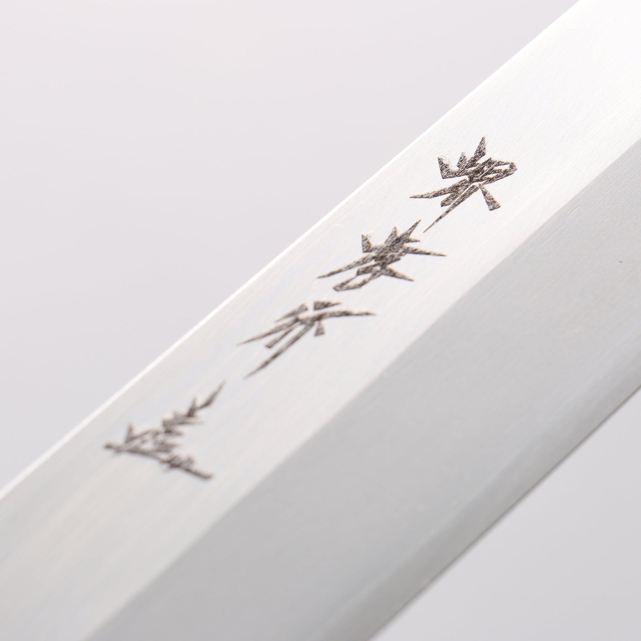 堺 孝行 モリブデン鋼（MOL） 柳刃包丁 270mm プラスチック抗菌柄 - 清助刃物