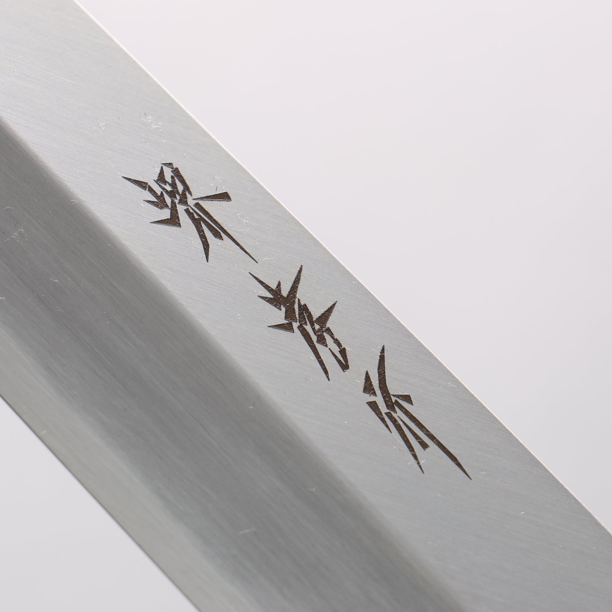 堺 孝行 【左利き用】 霞研 白鋼 柳刃包丁 朴柄 - 清助刃物