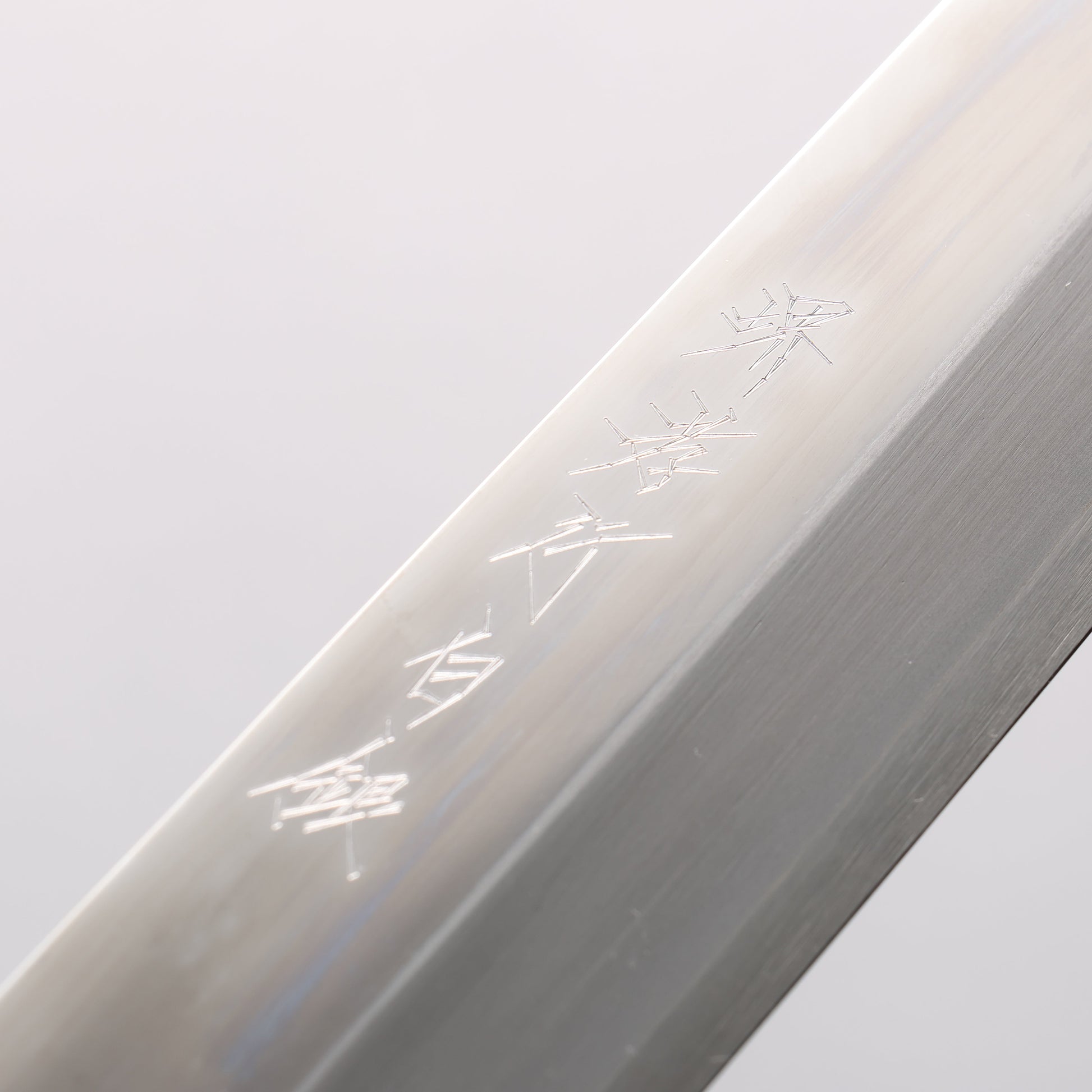 堺 孝行 白銀 INOX 鏡面仕上げ ムキ物包丁 180mm イチイ柄 - 清助刃物