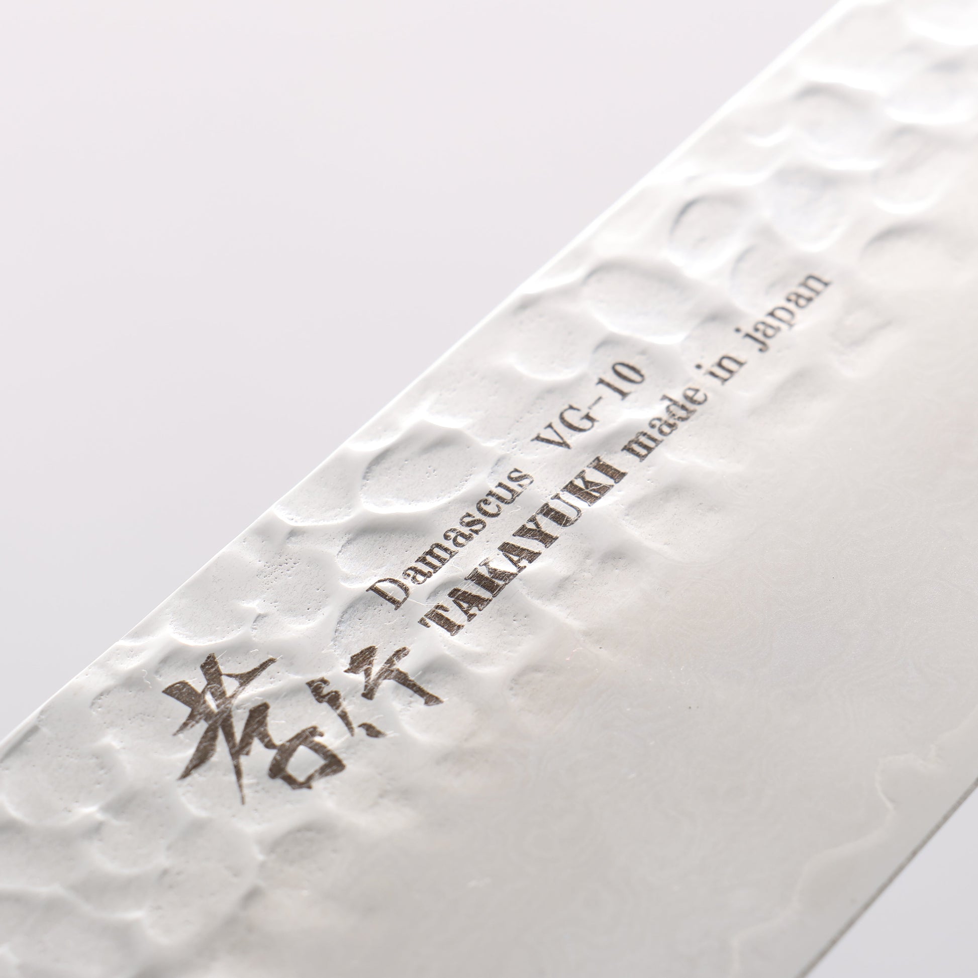 堺 孝行 V金10号 33層ダマスカス 三徳包丁 170mm 樫の木漆塗り(星連)柄 - 清助刃物