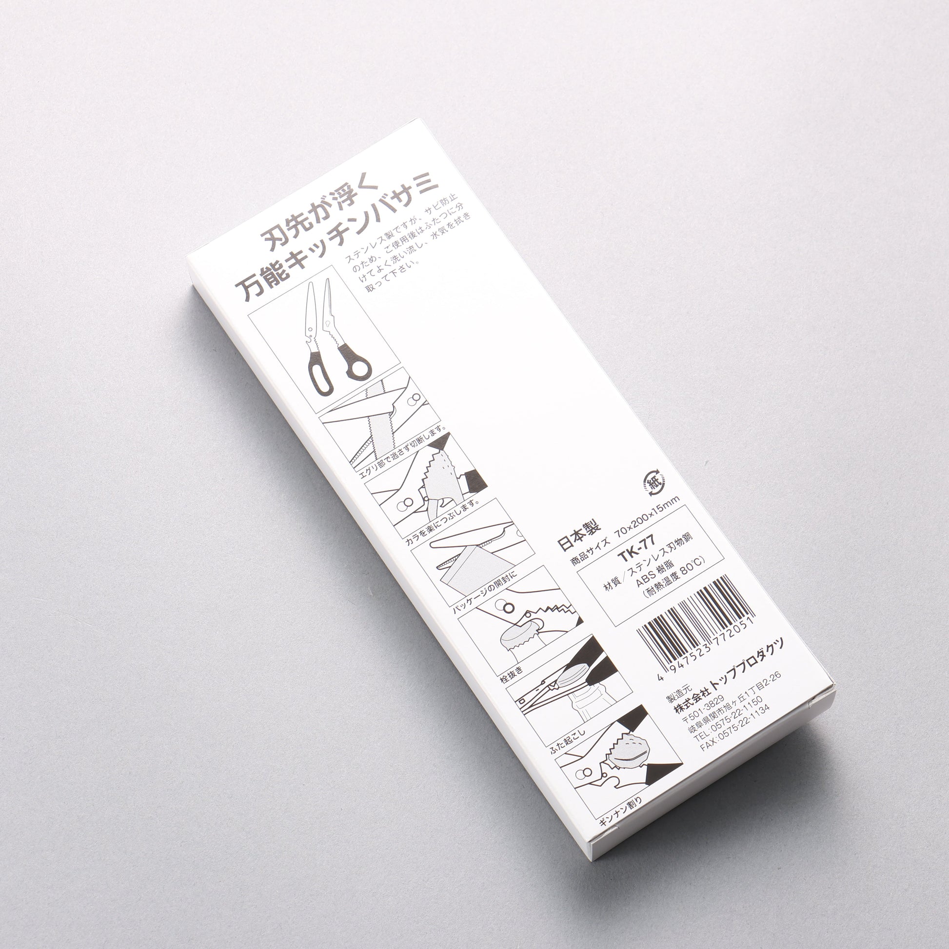 トッププロダクツ 刃先が浮く万能キッチンハサミ ステンレス鋼 赤プラスチック柄 70 x 200 x 15mm - 清助刃物