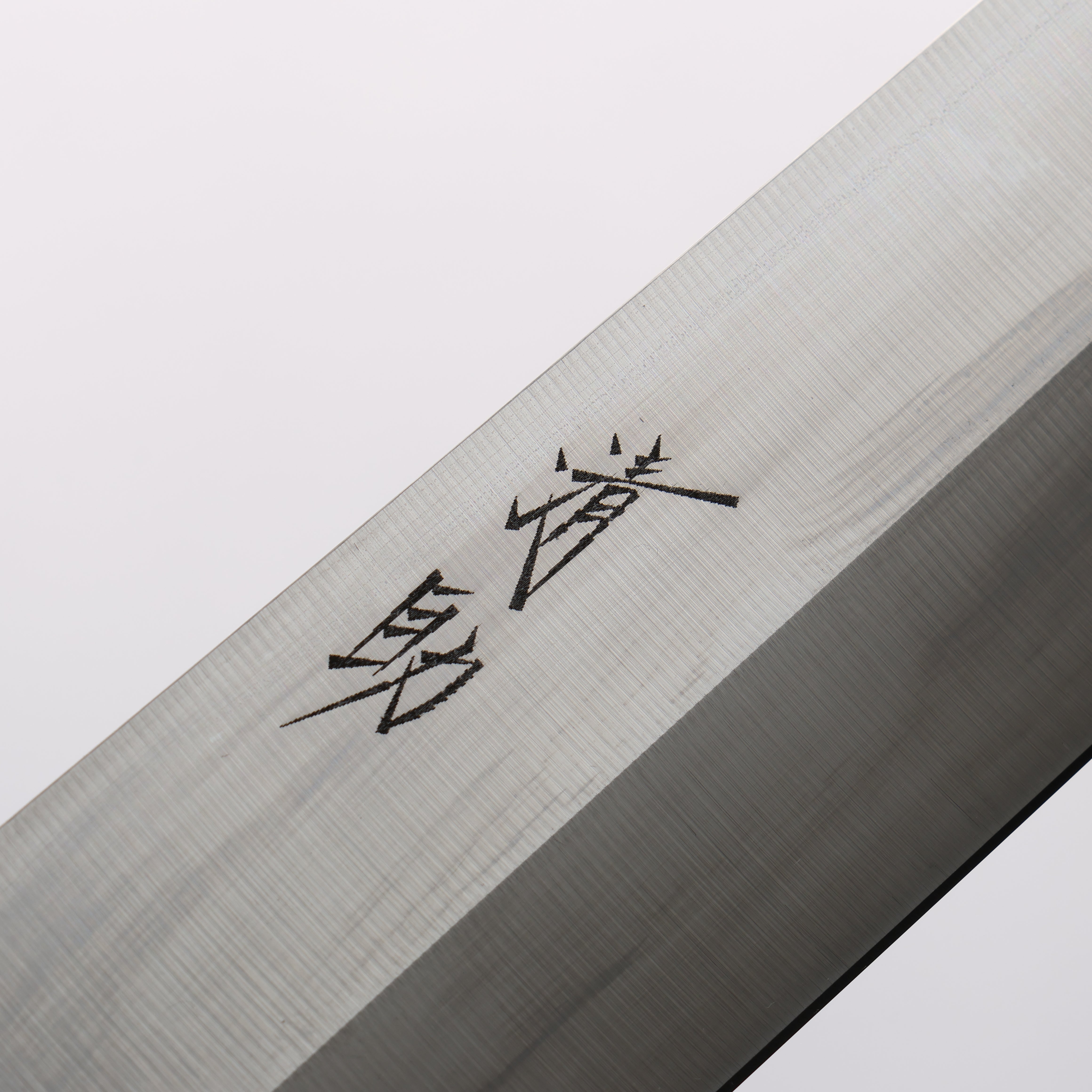 清助 AUS8 柳刃包丁 300mm 樫柄 - 清助刃物