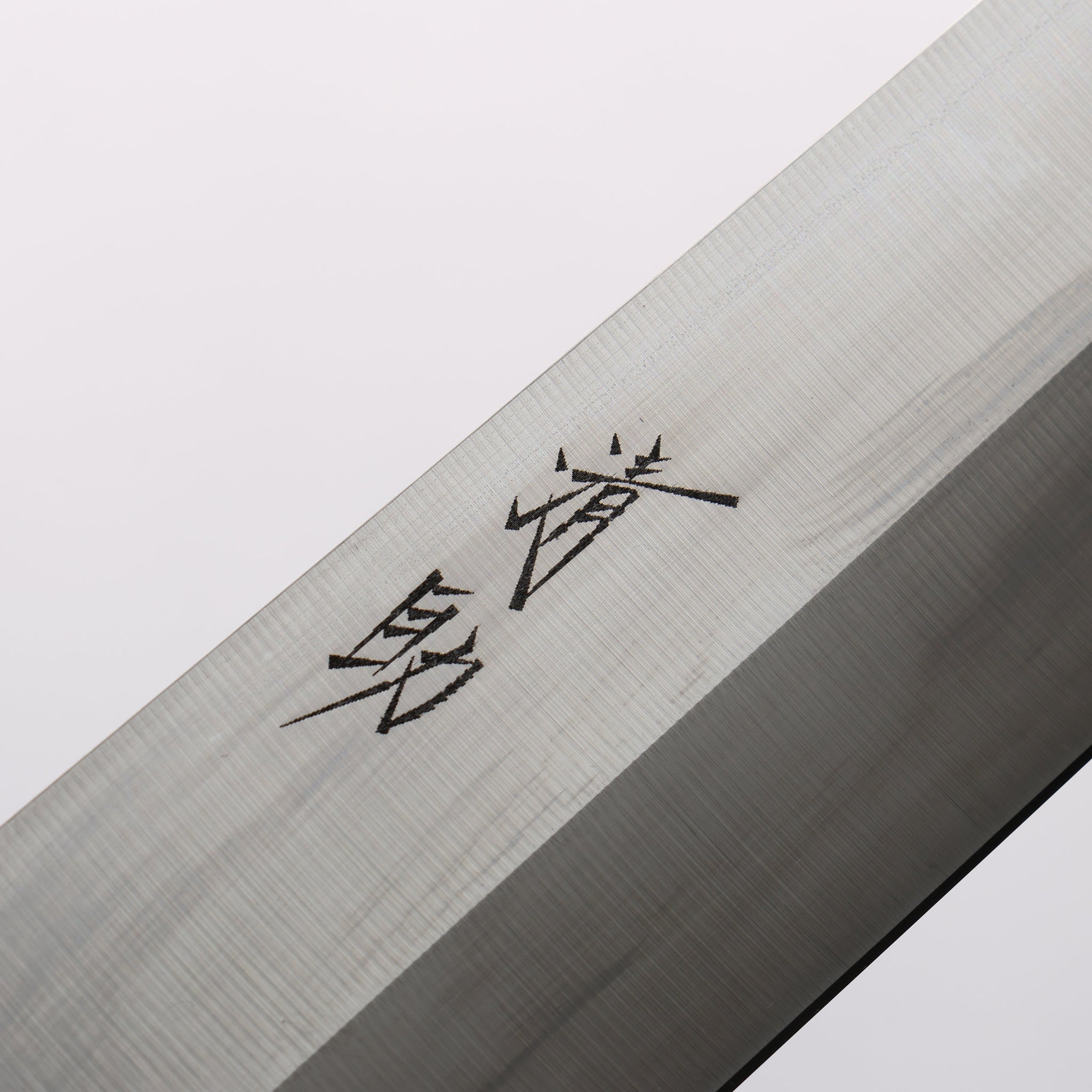 清助 AUS8 柳刃包丁 300mm 樫柄 - 清助刃物