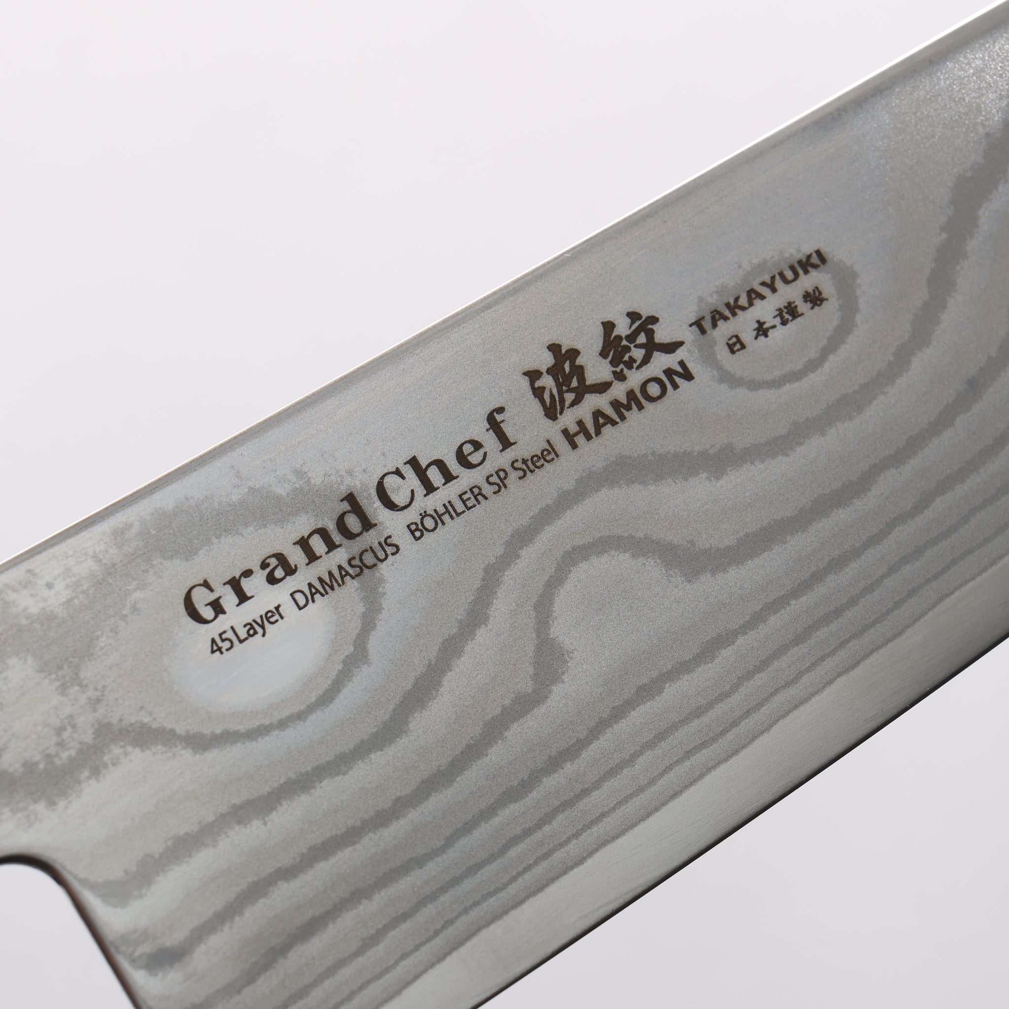 堺 孝行 グランドシェフ 波紋 Böhler SP スチール 45層ダマスカス 三徳包丁 170mm 紫檀 (口輪：黒合板)柄 - 清助刃物