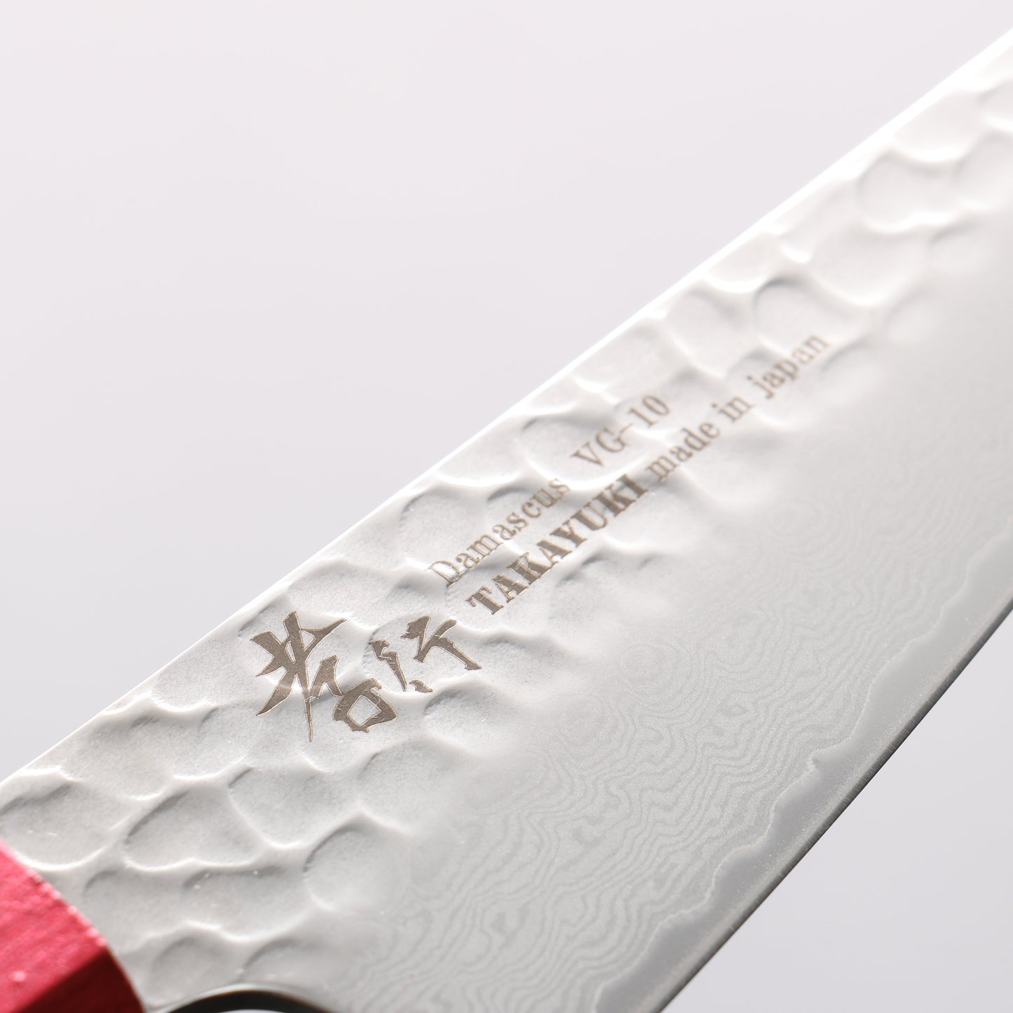 堺 孝行 V金10号 33層ダマスカス サバキ包丁 150mm 樫の木漆塗り(皇赤)柄 - 清助刃物