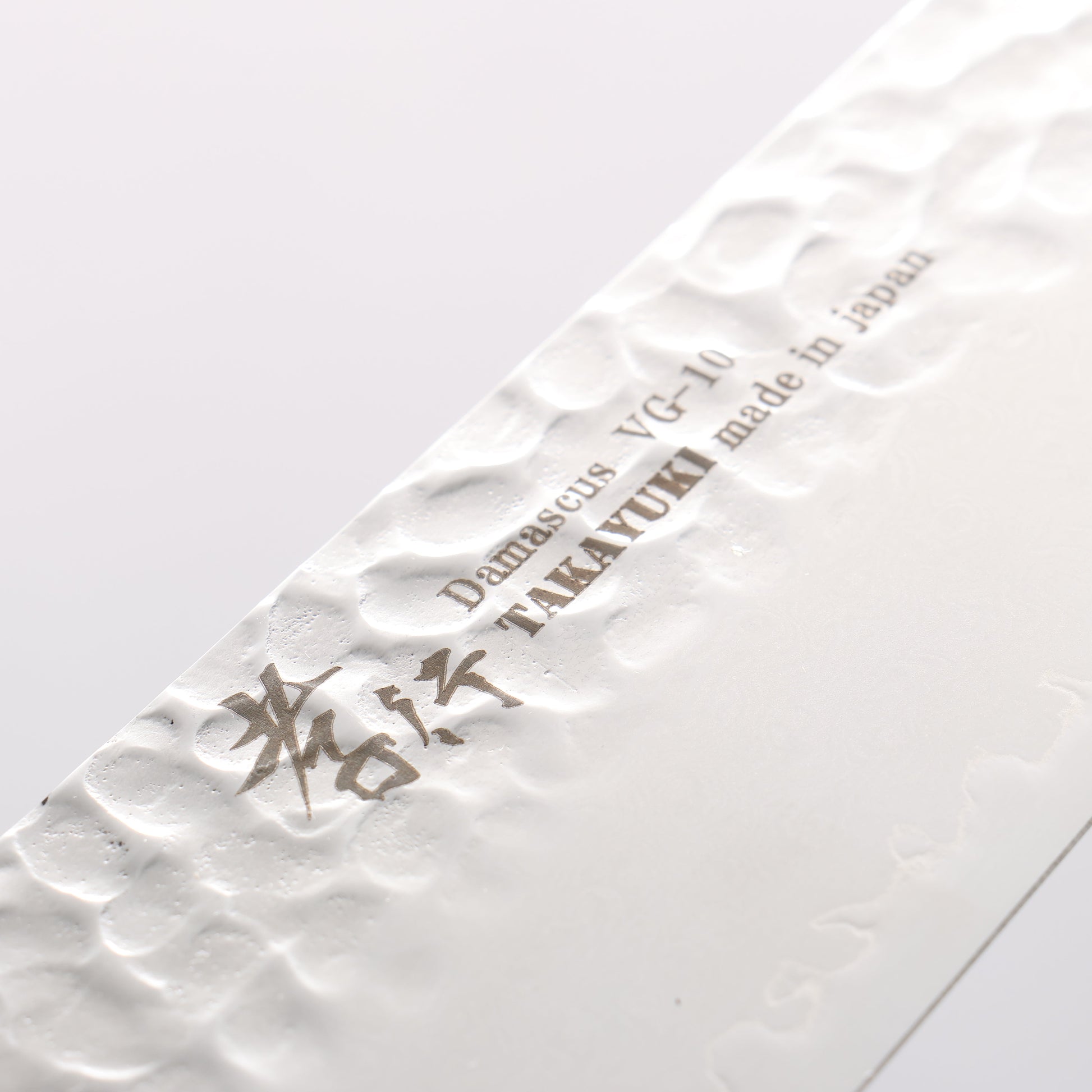 堺 孝行 V金10号 33層ダマスカス 三徳包丁 170mm ケヤキ柄 - 清助刃物