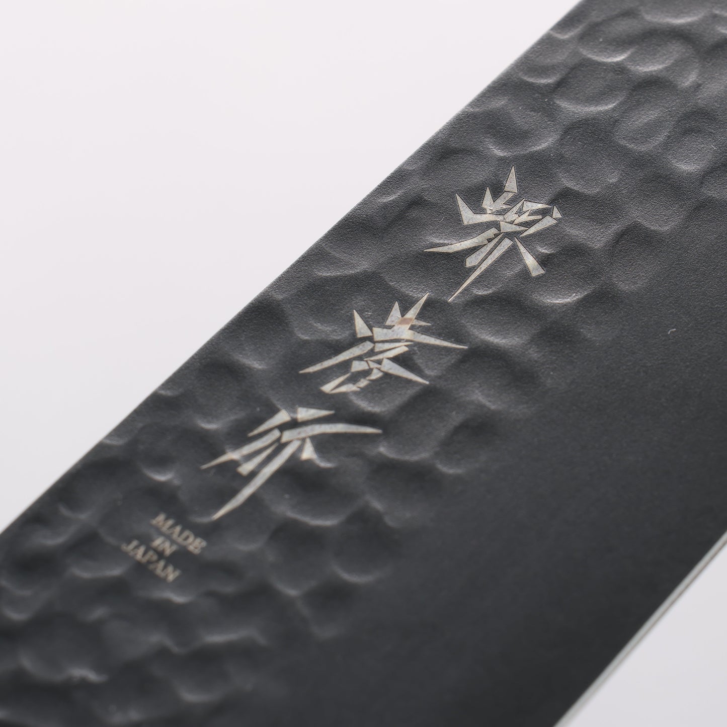 堺 孝行 黒影 V金10号 鎚目 テフロン加工 剣型牛刀包丁 190mm 樫の木漆塗り(皇赤)柄 - 清助刃物