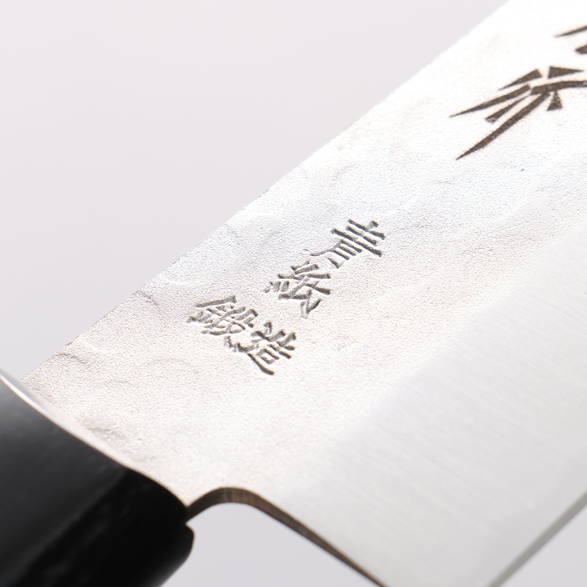 堺 孝行 青紙 鎚目 3層 三徳包丁 165mm - 清助刃物