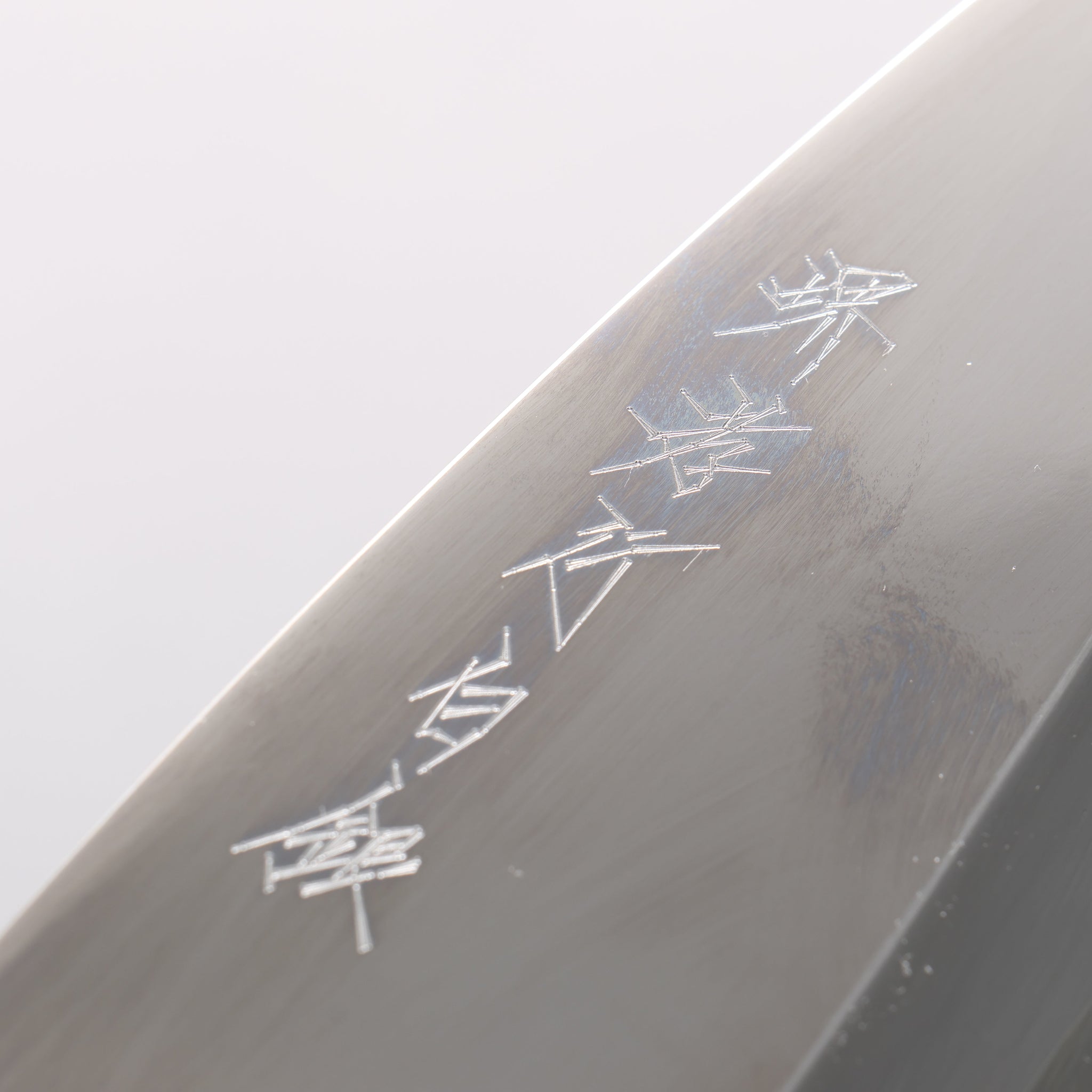 堺 孝行 白銀 INOX 鏡面仕上げ 出刃包丁 180mm イチイ柄 - 清助刃物