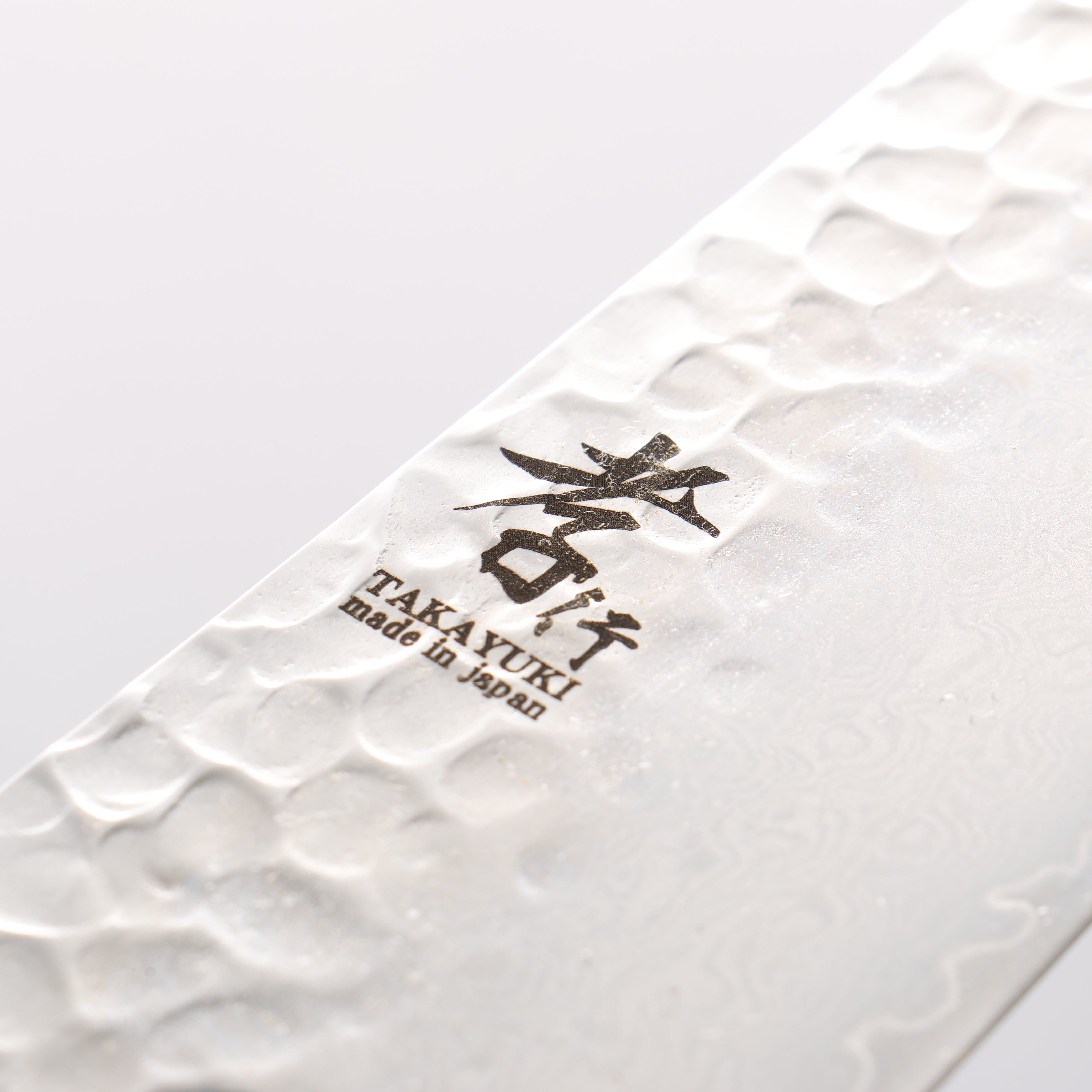堺 孝行 V金10号 33層ダマスカス 牛刀包丁 210mm 牛骨柄 鞘付き - 清助刃物