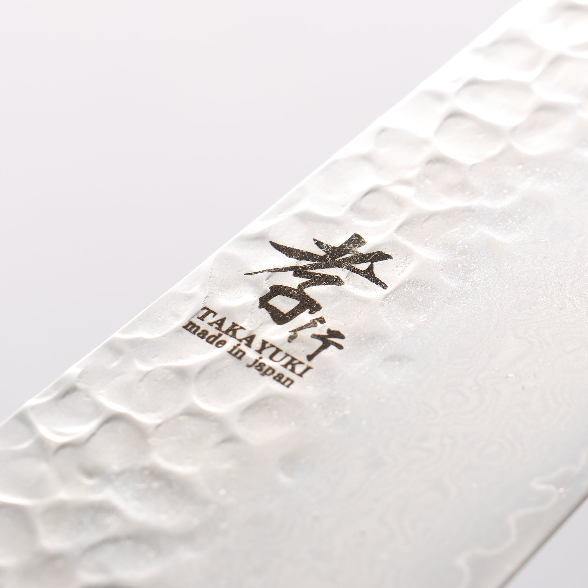 堺 孝行 V金10号 33層ダマスカス 牛刀包丁 210mm 牛骨柄 鞘付き - 清助刃物