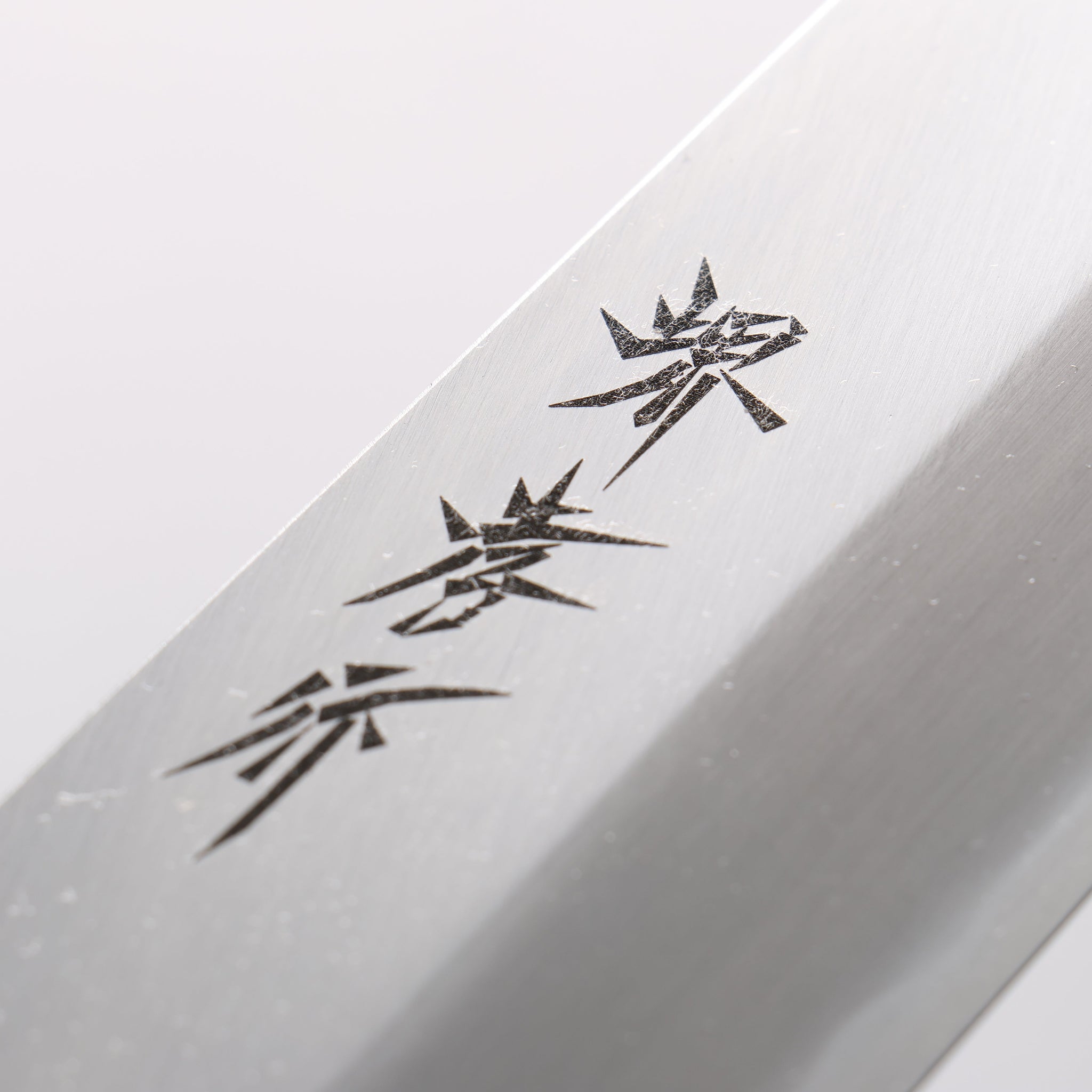 堺 孝行 霞研 白鋼 鎌形薄刃包丁 朴柄 - 清助刃物