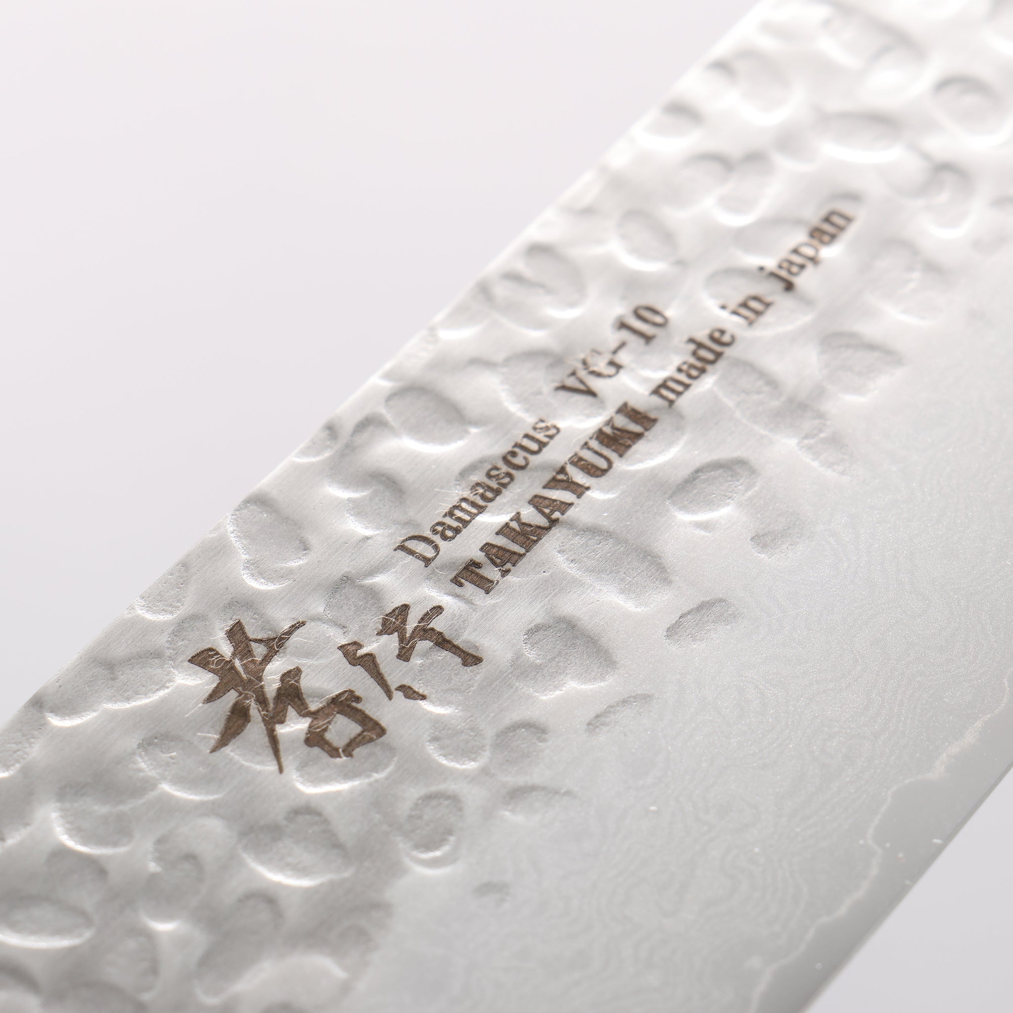 堺 孝行 VG10 33層 ダマスカス 三徳包丁 180mm マホガニー柄 - 清助刃物