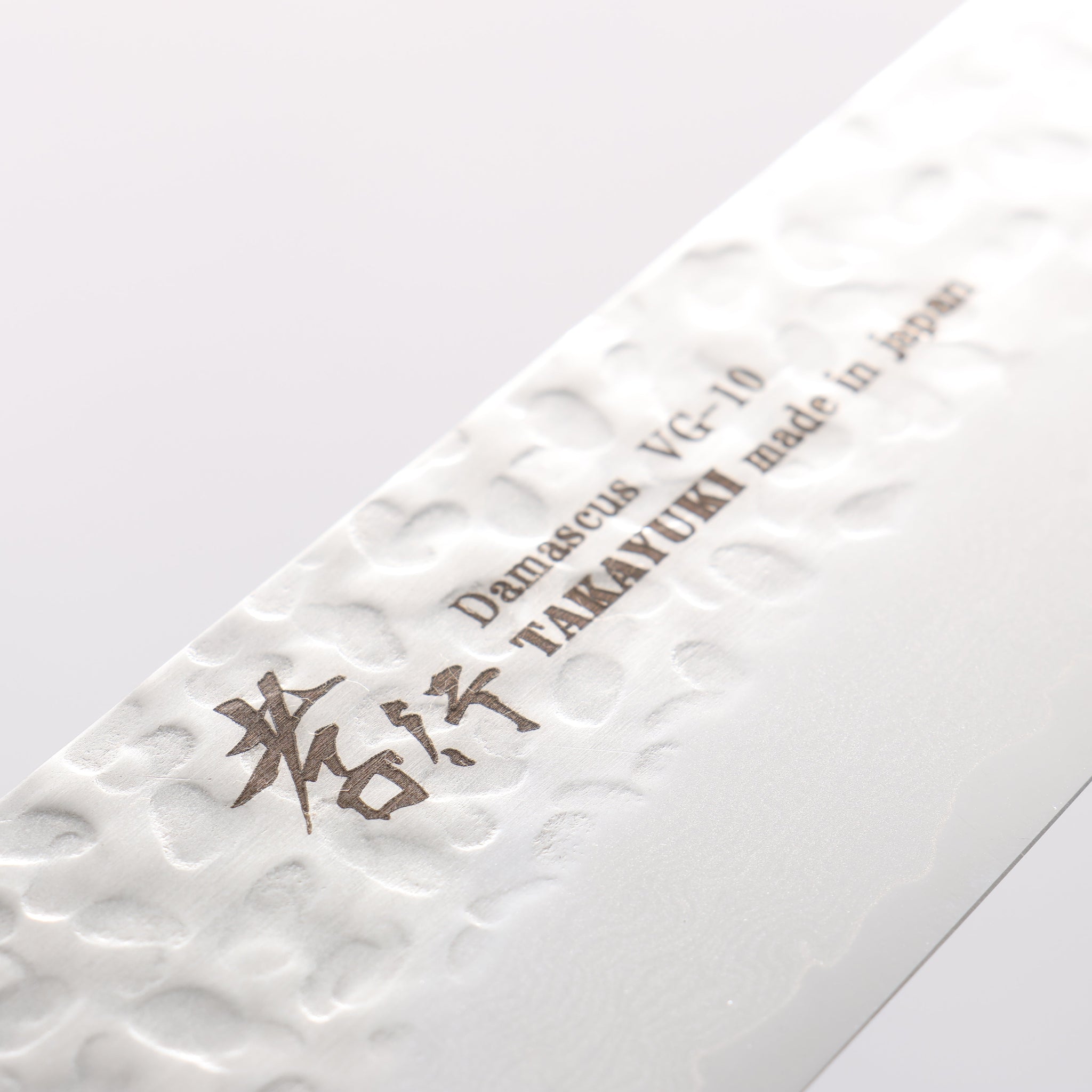 堺 孝行 VG10 33層 ダマスカス 牛刀包丁 180mm マホガニー柄 - 清助刃物