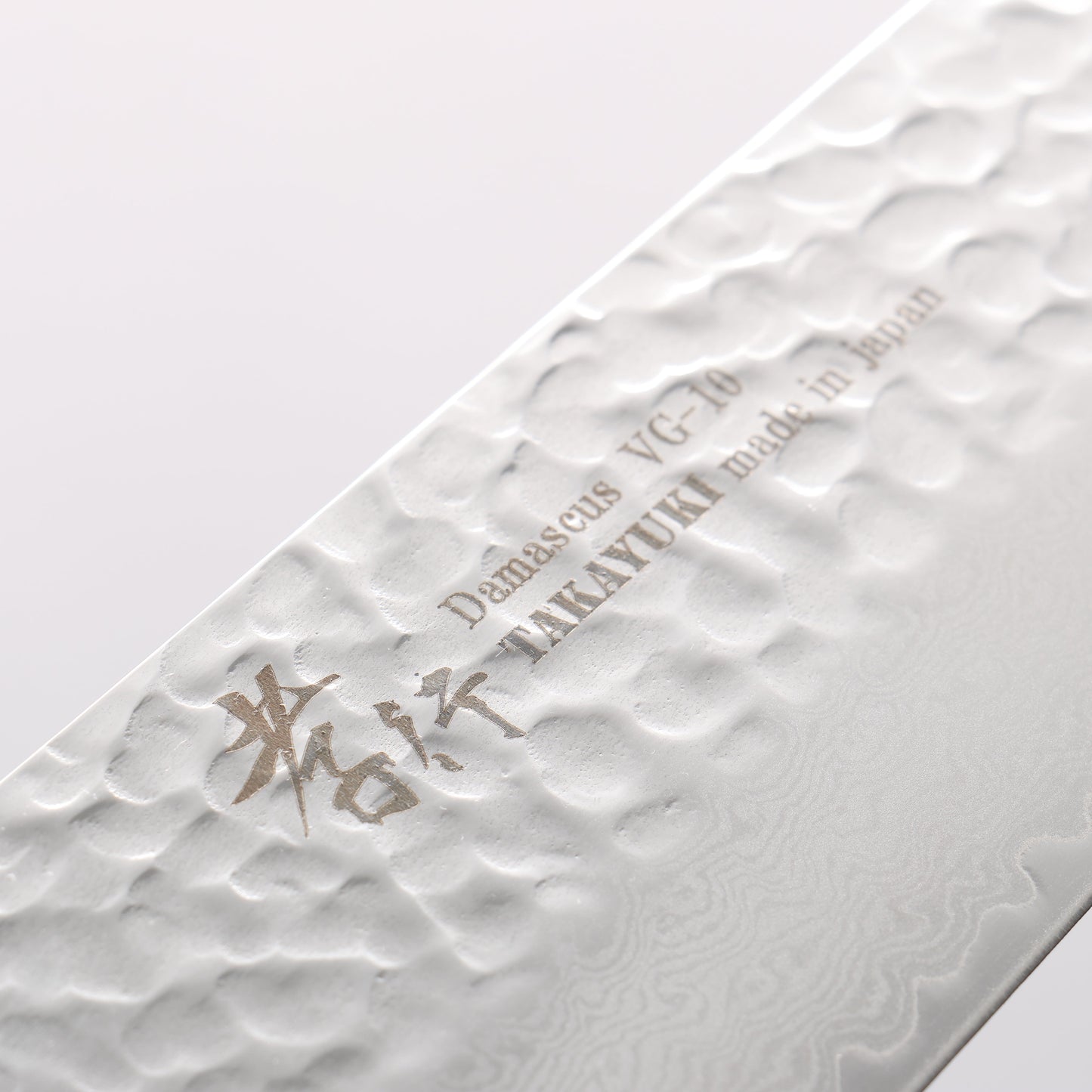 堺 孝行 V金10号 33層ダマスカス 牛刀包丁 240mm 樫の木漆塗り(星連)柄 - 清助刃物