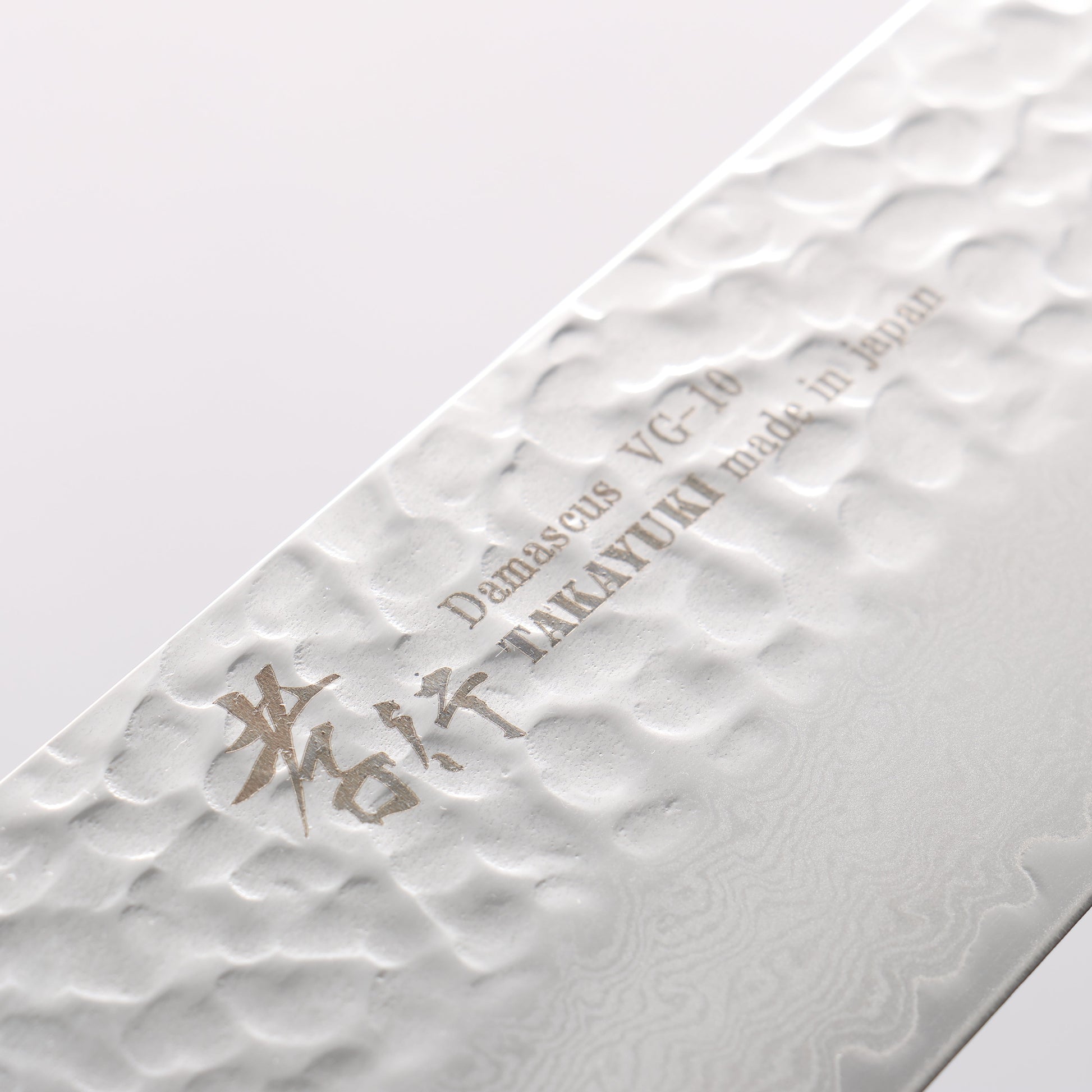 堺 孝行 V金10号 33層ダマスカス 牛刀包丁 240mm 樫の木漆塗り(星連)柄 - 清助刃物