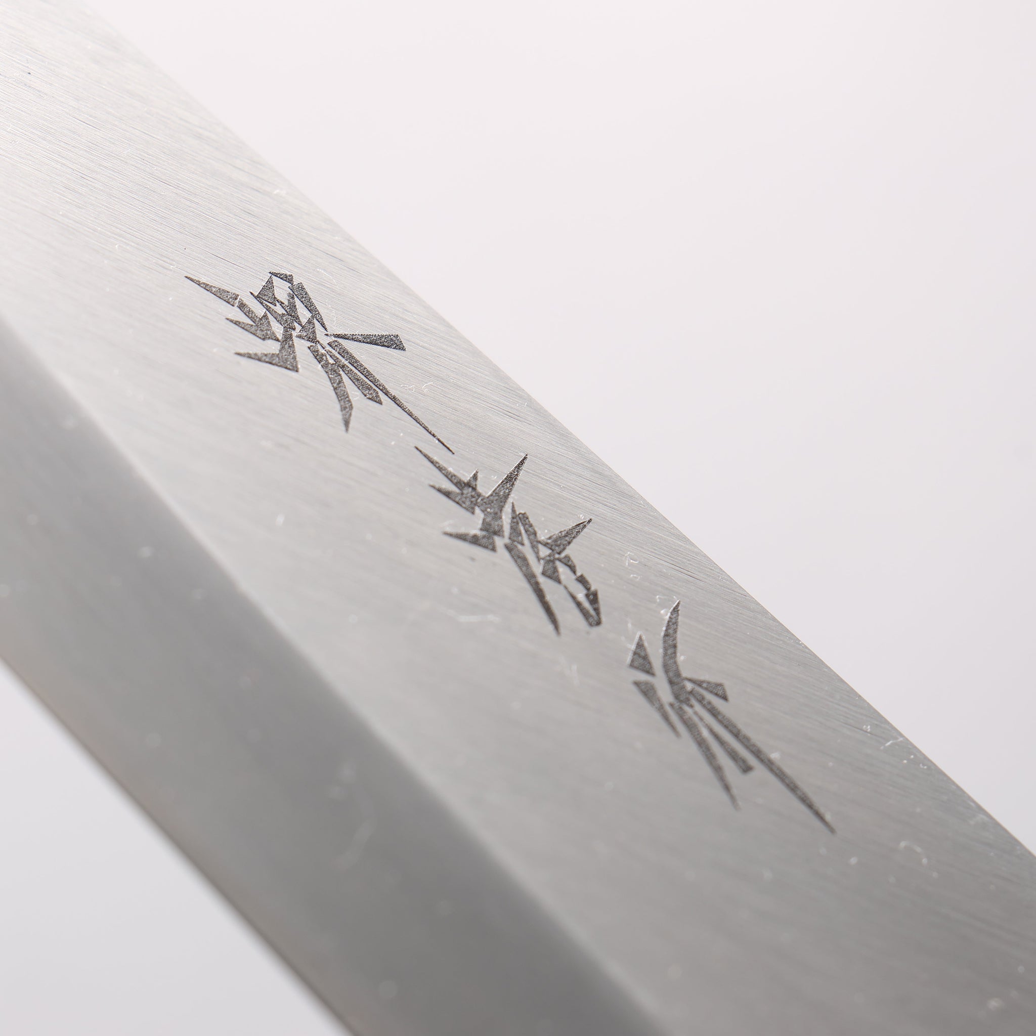 堺 孝行 【左利き用】 霞研 白鋼 出刃包丁 - 清助刃物