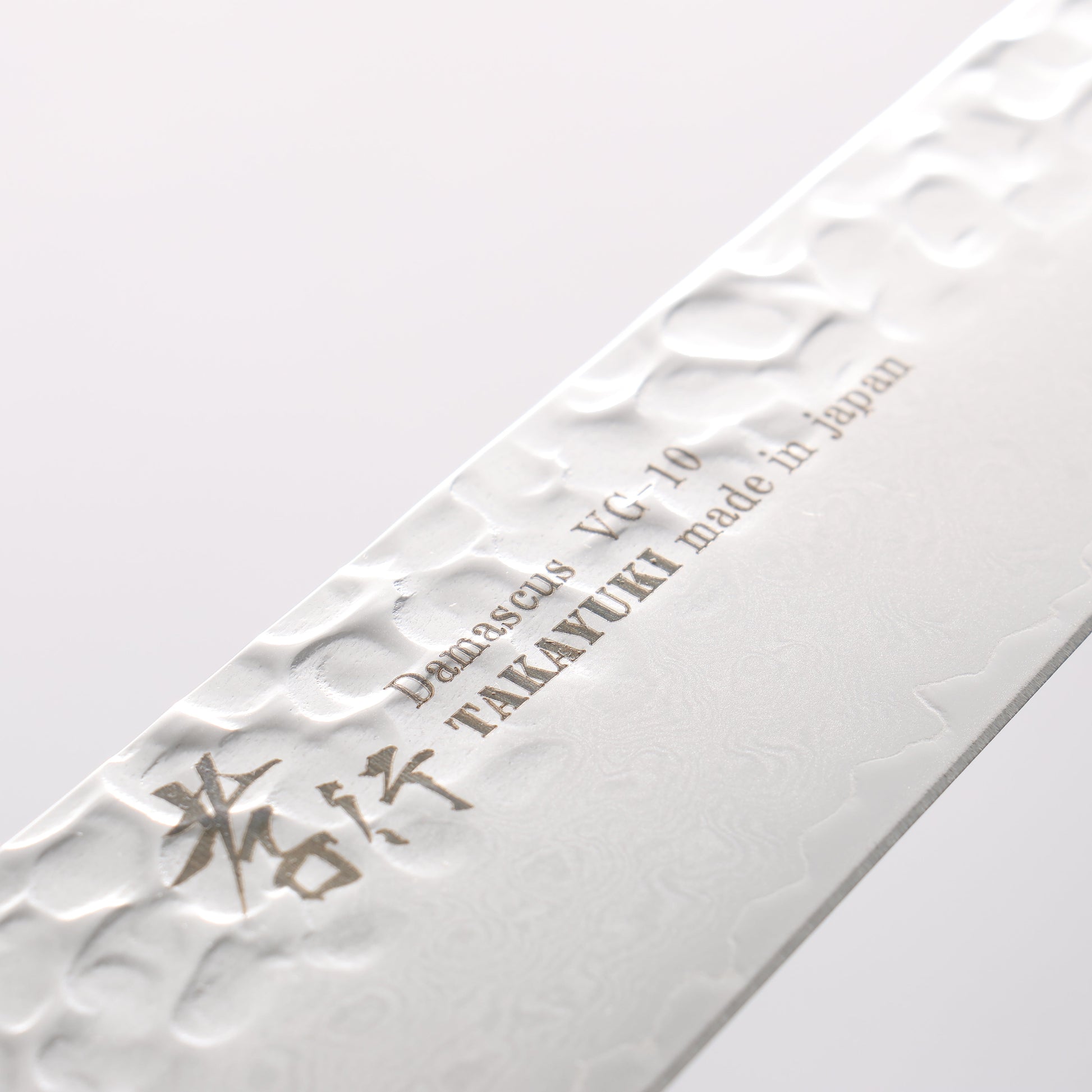 堺 孝行 V金10号 33層ダマスカス 筋引包丁 240mm 樫の木漆塗り(皇赤)柄 - 清助刃物