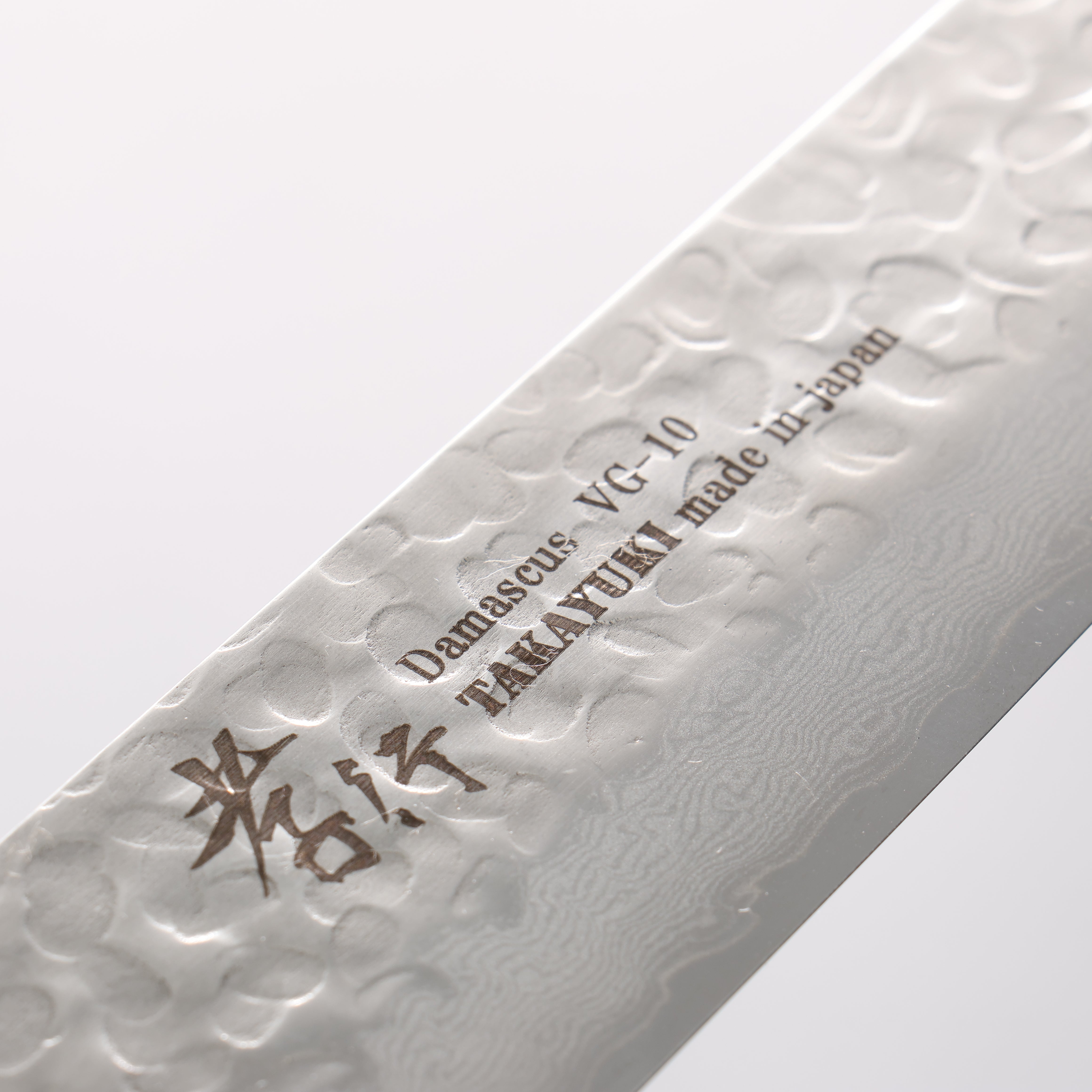 堺孝行 柳刃包丁 270mm ダマスカス模様 楽天市場】堺孝行 ダマスカス銀三鋼割込 剣型柳刃270 : e刃物