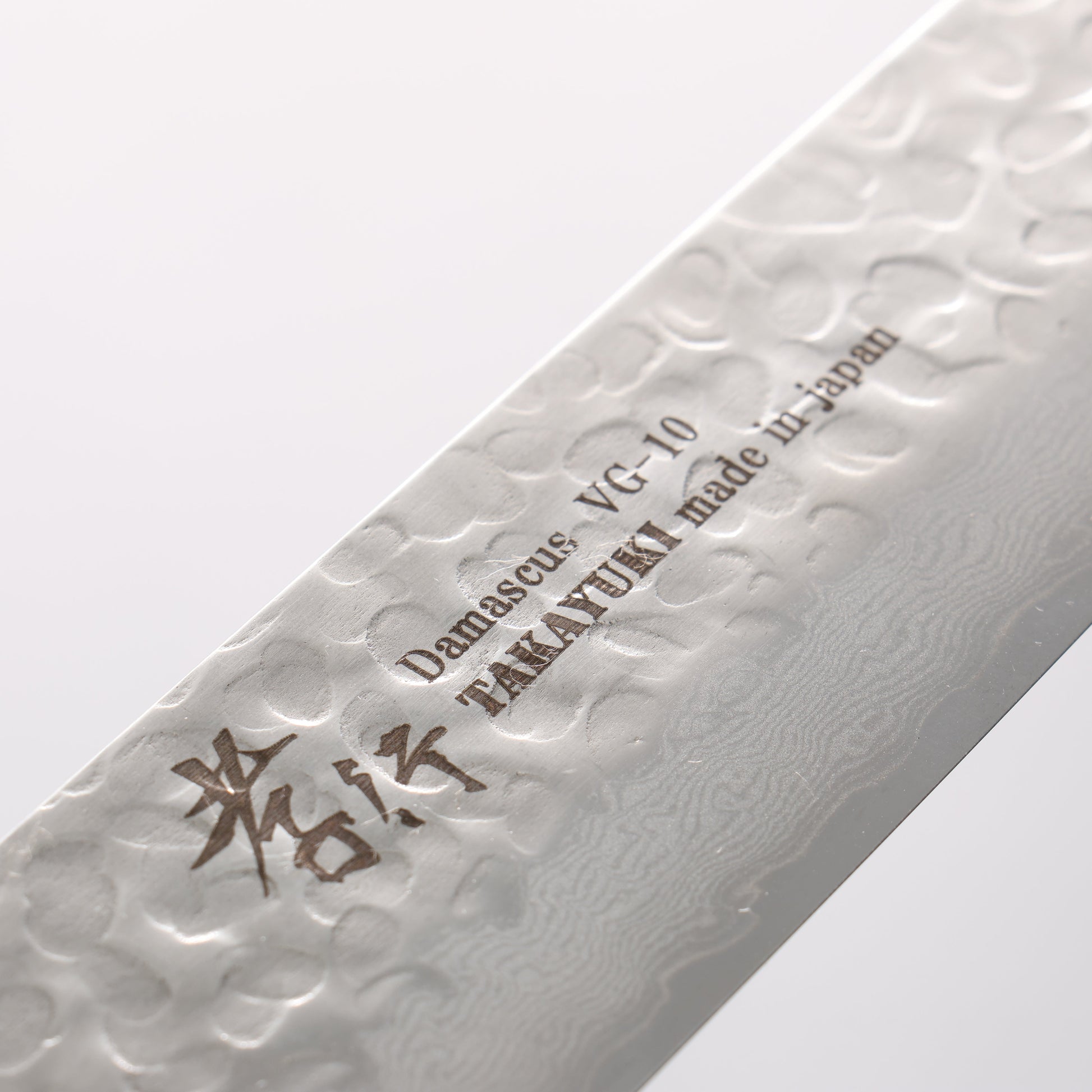 堺 孝行 VG10 33層 ダマスカス 剣型柳刃包丁 270mm マホガニー柄 - 清助刃物