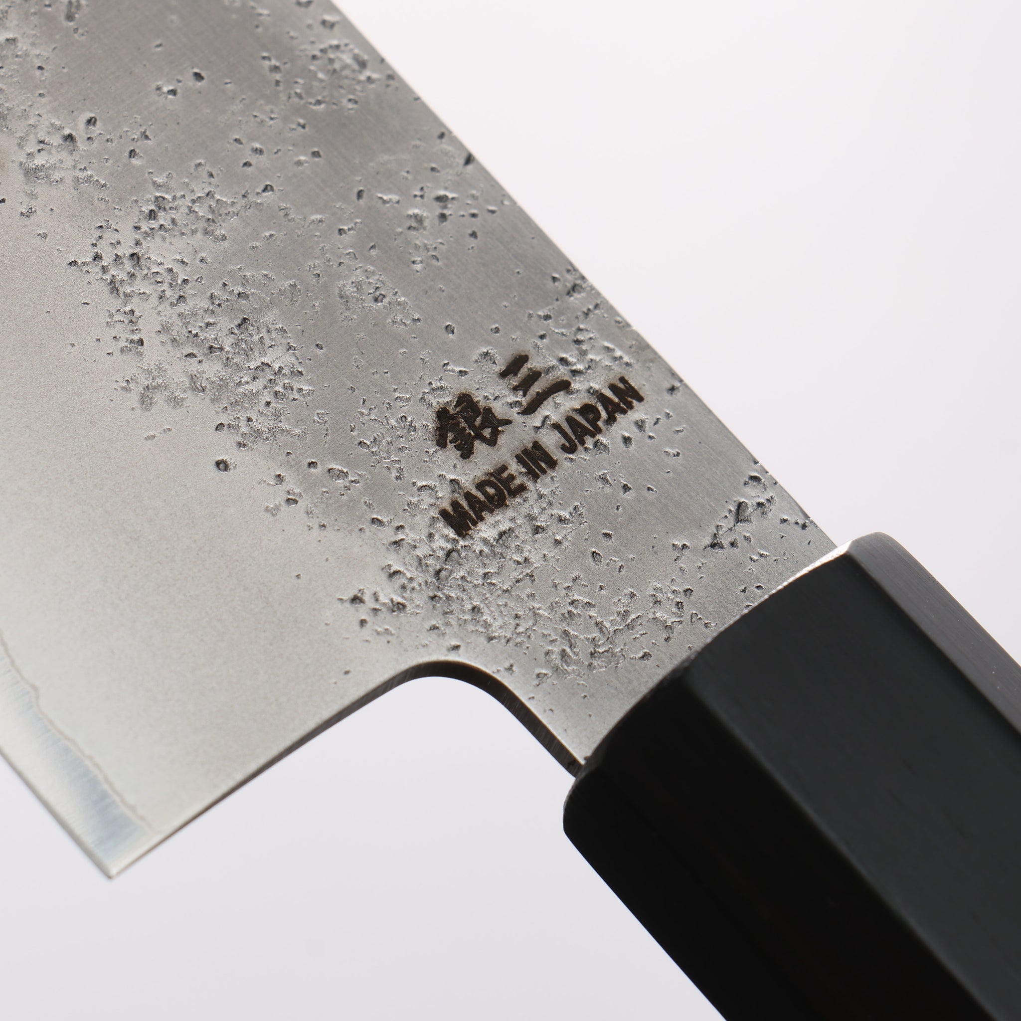 樋口 銀三鋼 梨地 切付牛刀包丁 210mm 黒合板柄 - 清助刃物