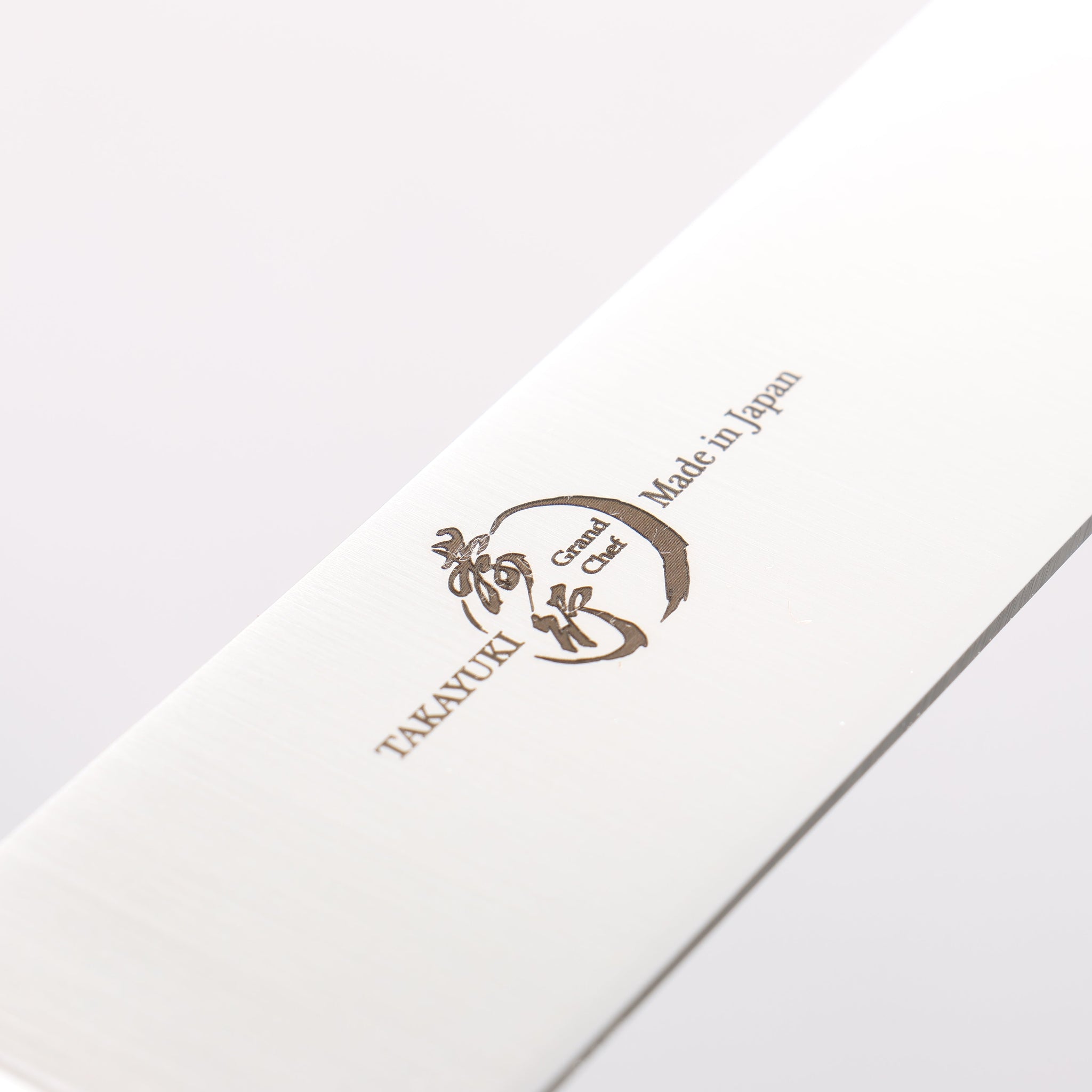 堺 孝行 グランドシェフ グランドシェフ スウェーデン鋼 筋引包丁 240mm 茶色マイカルタ柄 - 清助刃物