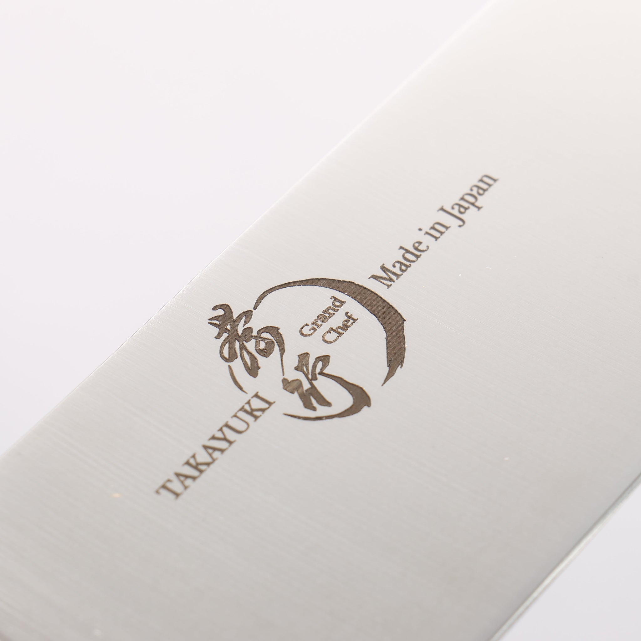 堺 孝行 グランドシェフ グランドシェフ スウェーデン鋼 三徳包丁 180mm 茶色マイカルタ柄 - 清助刃物