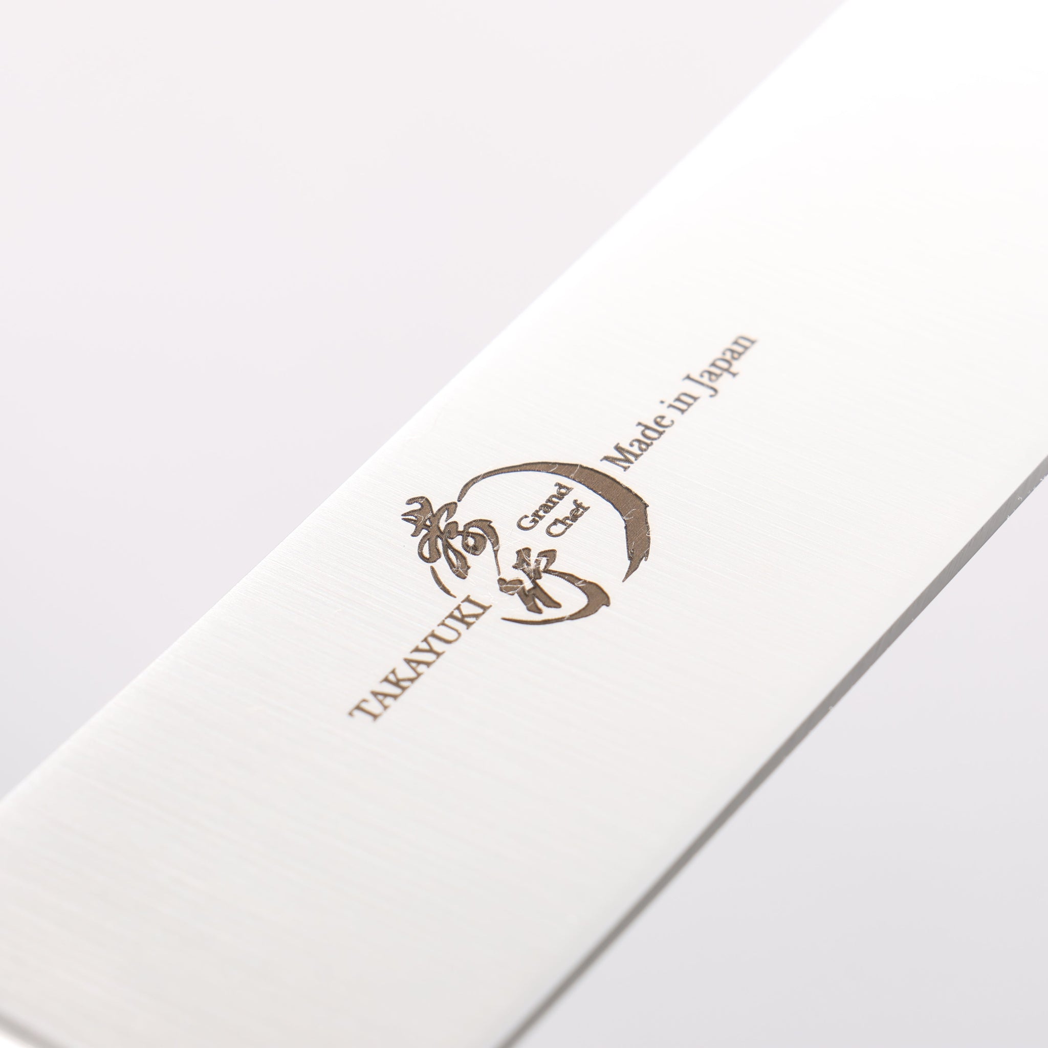 堺 孝行 グランドシェフ グランドシェフ スウェーデン鋼 筋引包丁 240mm 緑マイカルタ柄 - 清助刃物