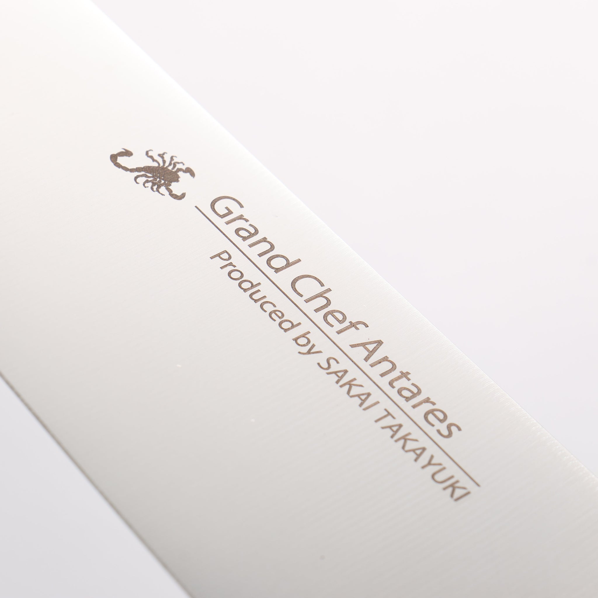 堺 孝行 グランドシェフ アンタレス スウェーデン鋼 筋引包丁 240mm ウエンジ柄 - 清助刃物