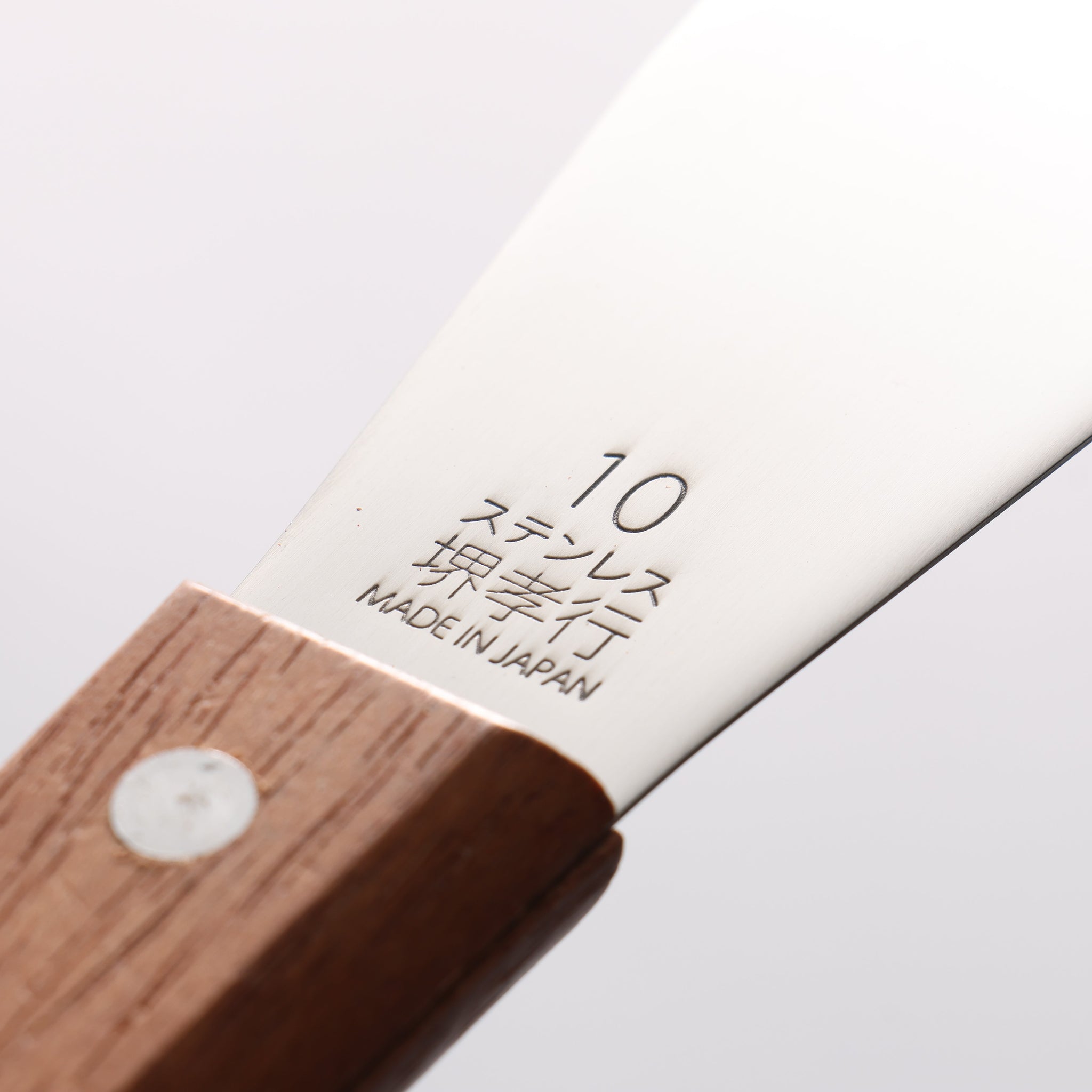 堺 孝行 ステンレス鋼 パレットナイフ 250mm - 清助刃物