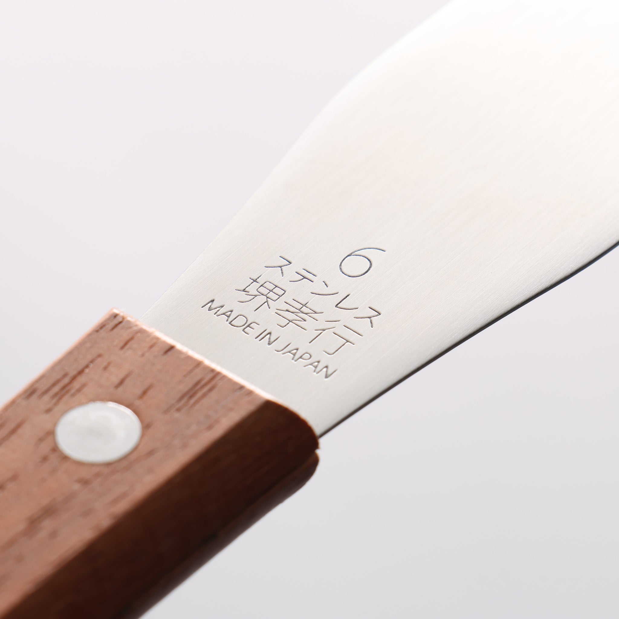 堺 孝行 ステンレス鋼 パレットナイフ 150mm - 清助刃物