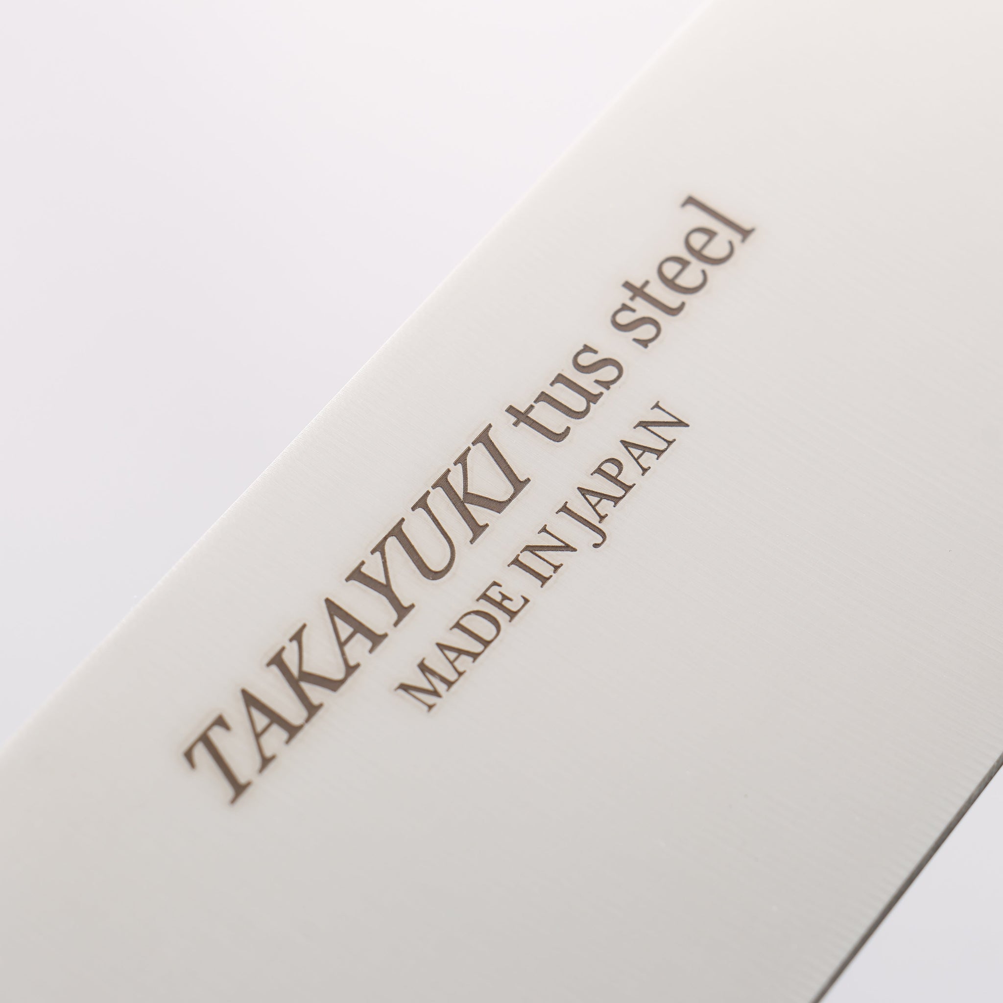 堺 孝行 TUS ステンレス鋼 三徳包丁 180mm - 清助刃物